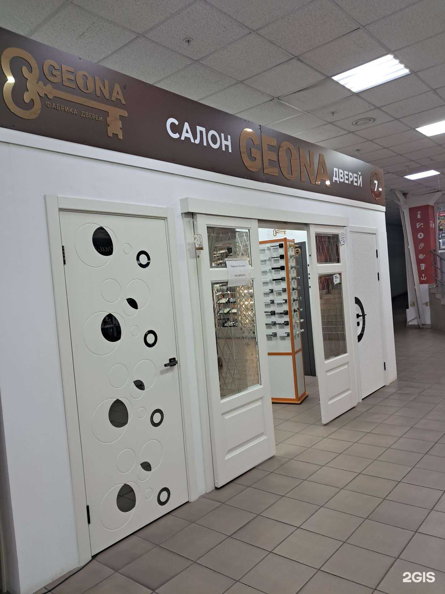 Отзывы на компанию Geona в Красноярске c фото