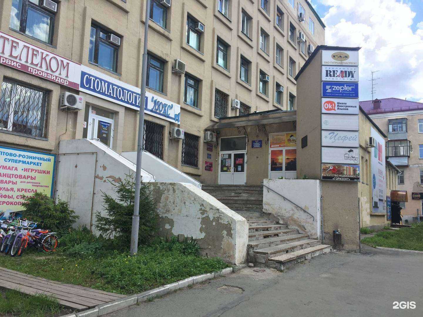 Отзывы на компанию Цептер интернациональ в г. Курган c фото