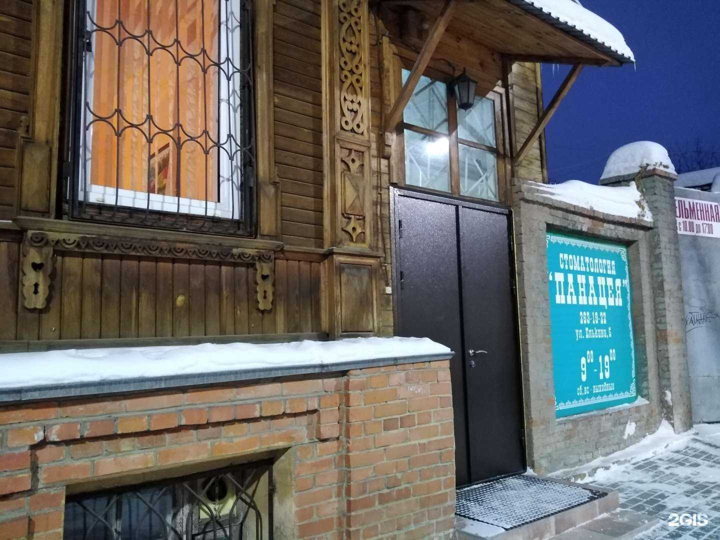 Отзывы на компанию Панацея в Челябинске c фото