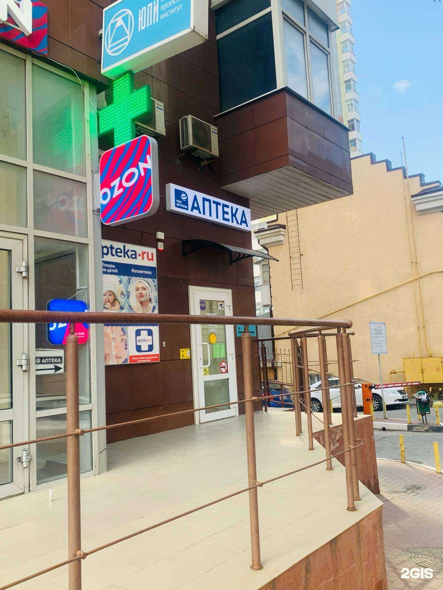 Отзывы на компанию ПроАптека в г. Ростов-на-Дону c фото