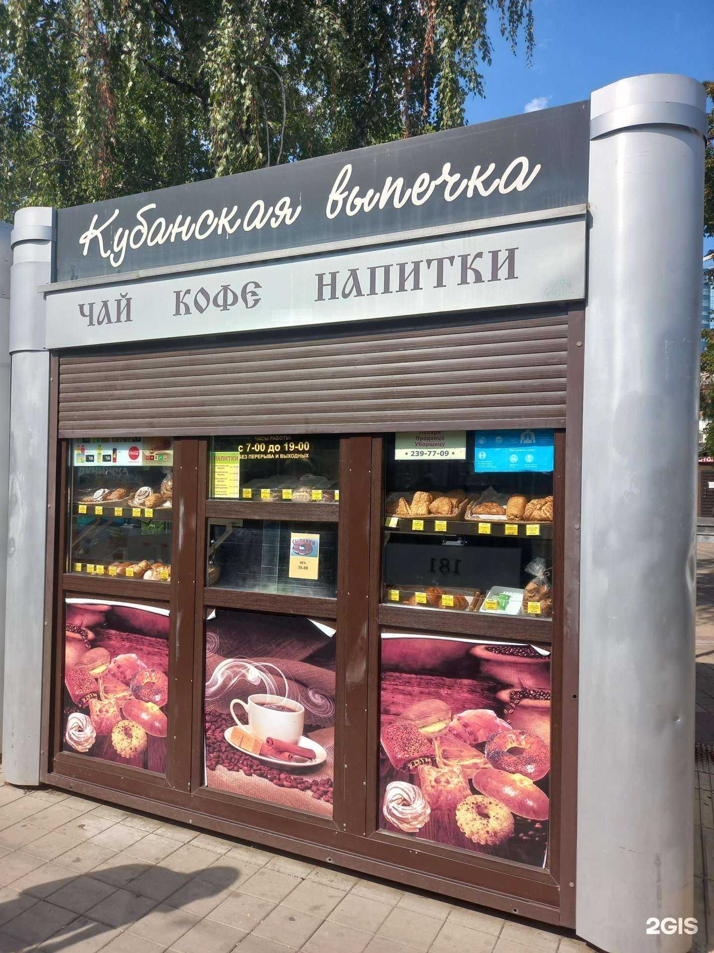 Отзывы на компанию Копик в Краснодаре c фото