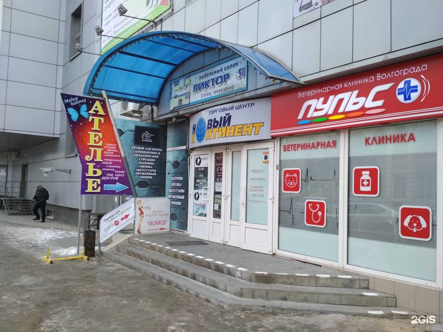 Отзывы на компанию Monroe в г. Волгоград c фото