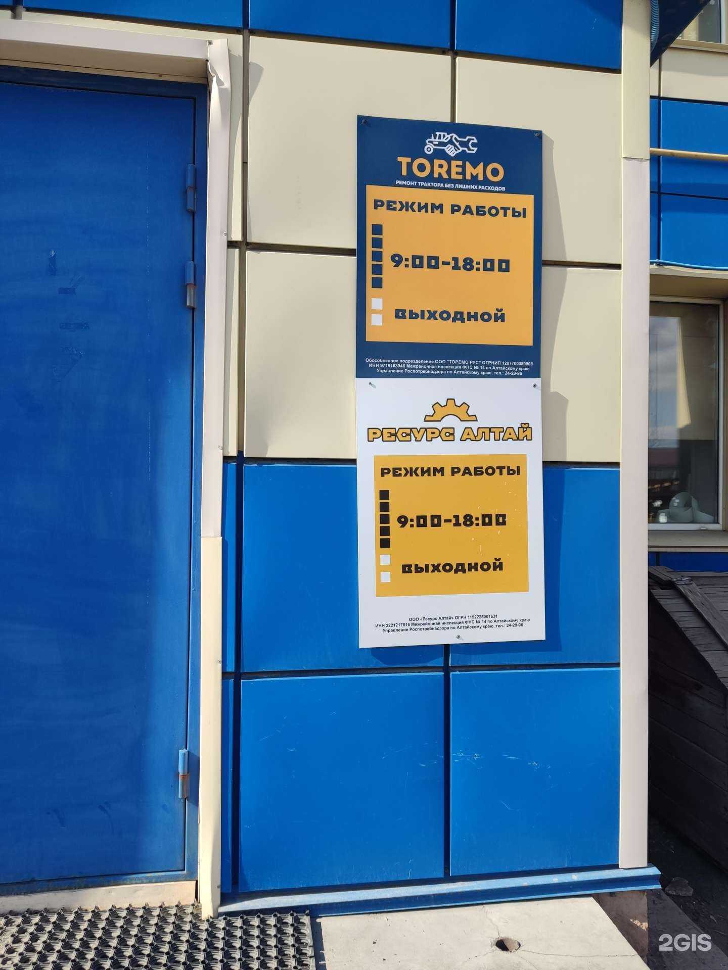 Отзывы на компанию Ресурс Алтай в г. Барнаул c фото