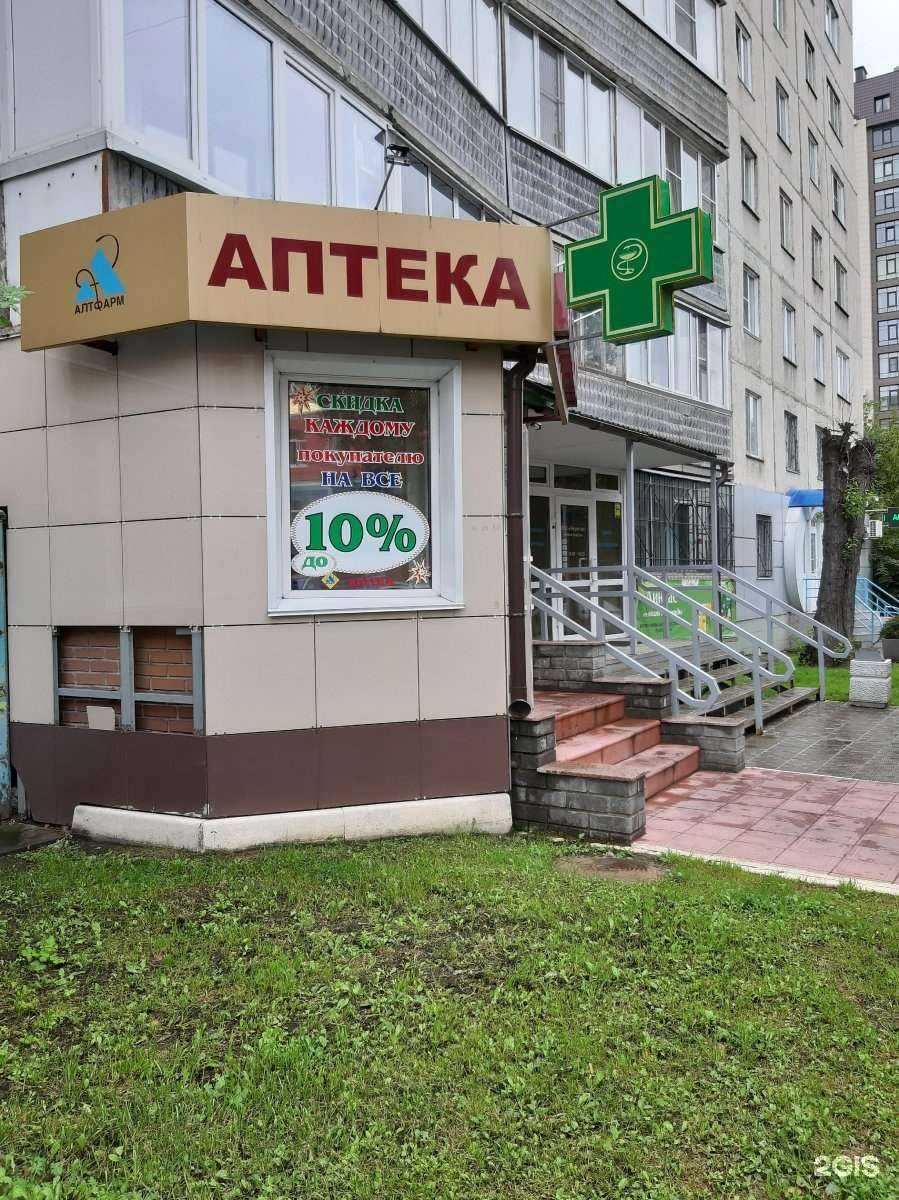 Отзывы на компанию Аптека в г. Барнаул c фото
