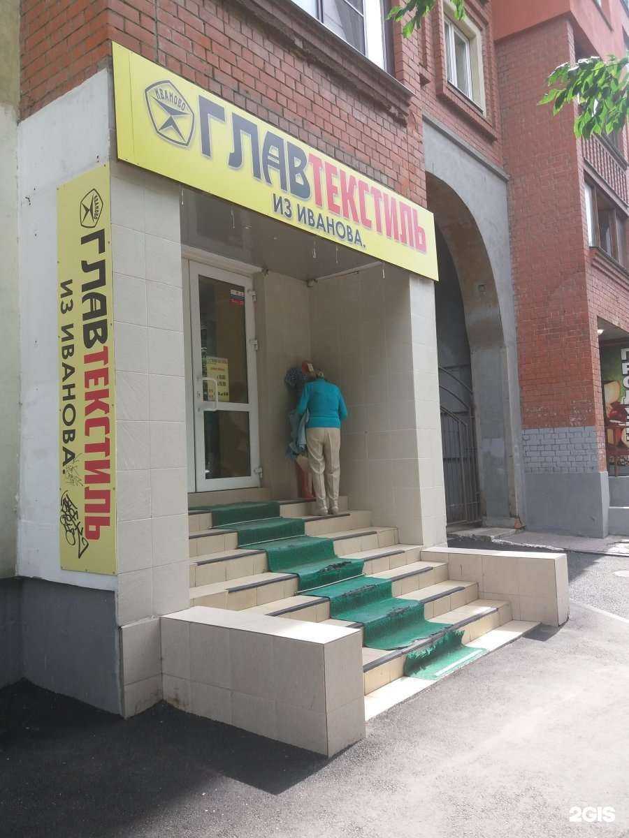 Отзывы на компанию Главтекстиль из Иваново в Рязани c фото