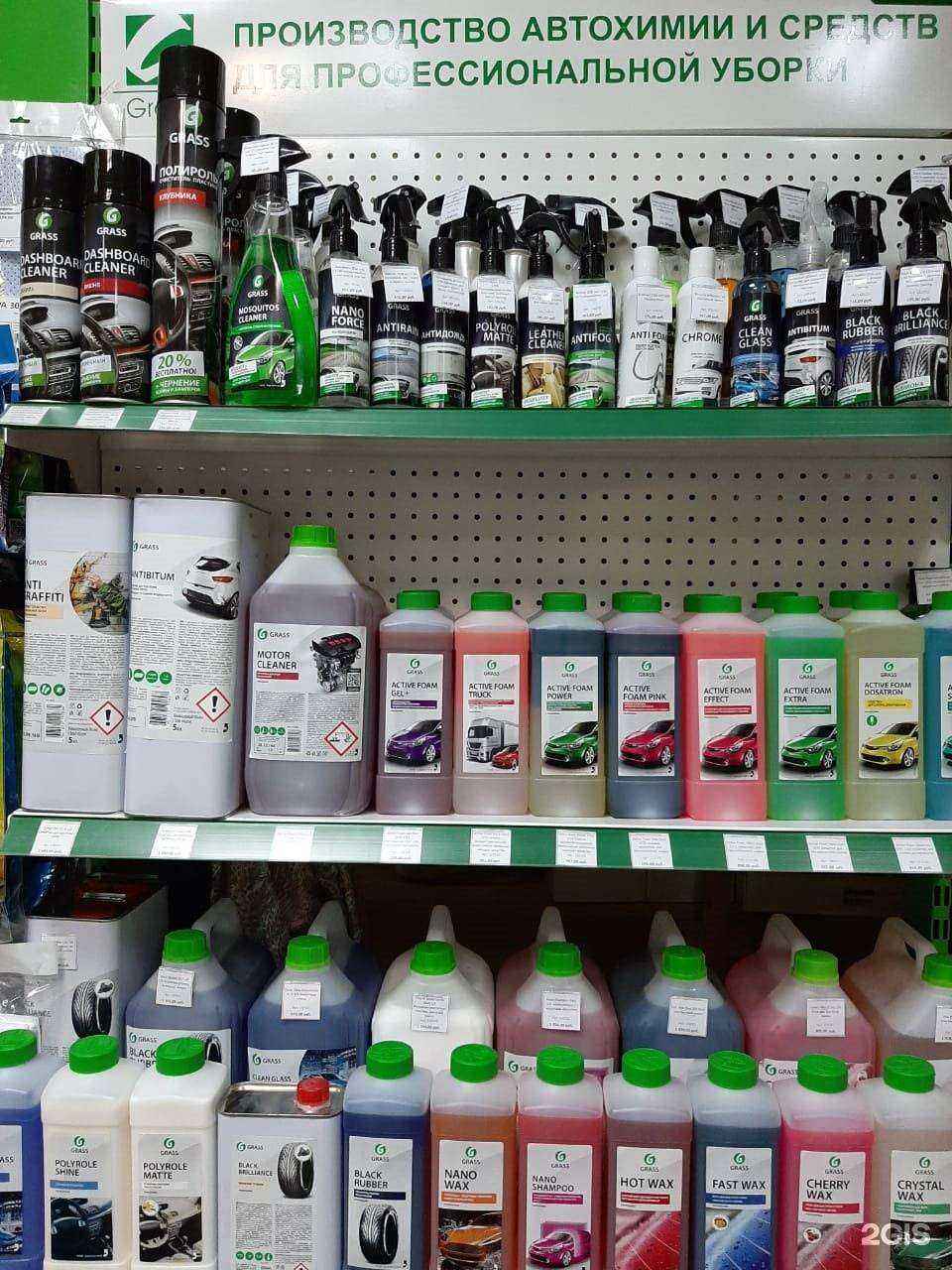 Отзывы на компанию Grass в Старом Осколе c фото