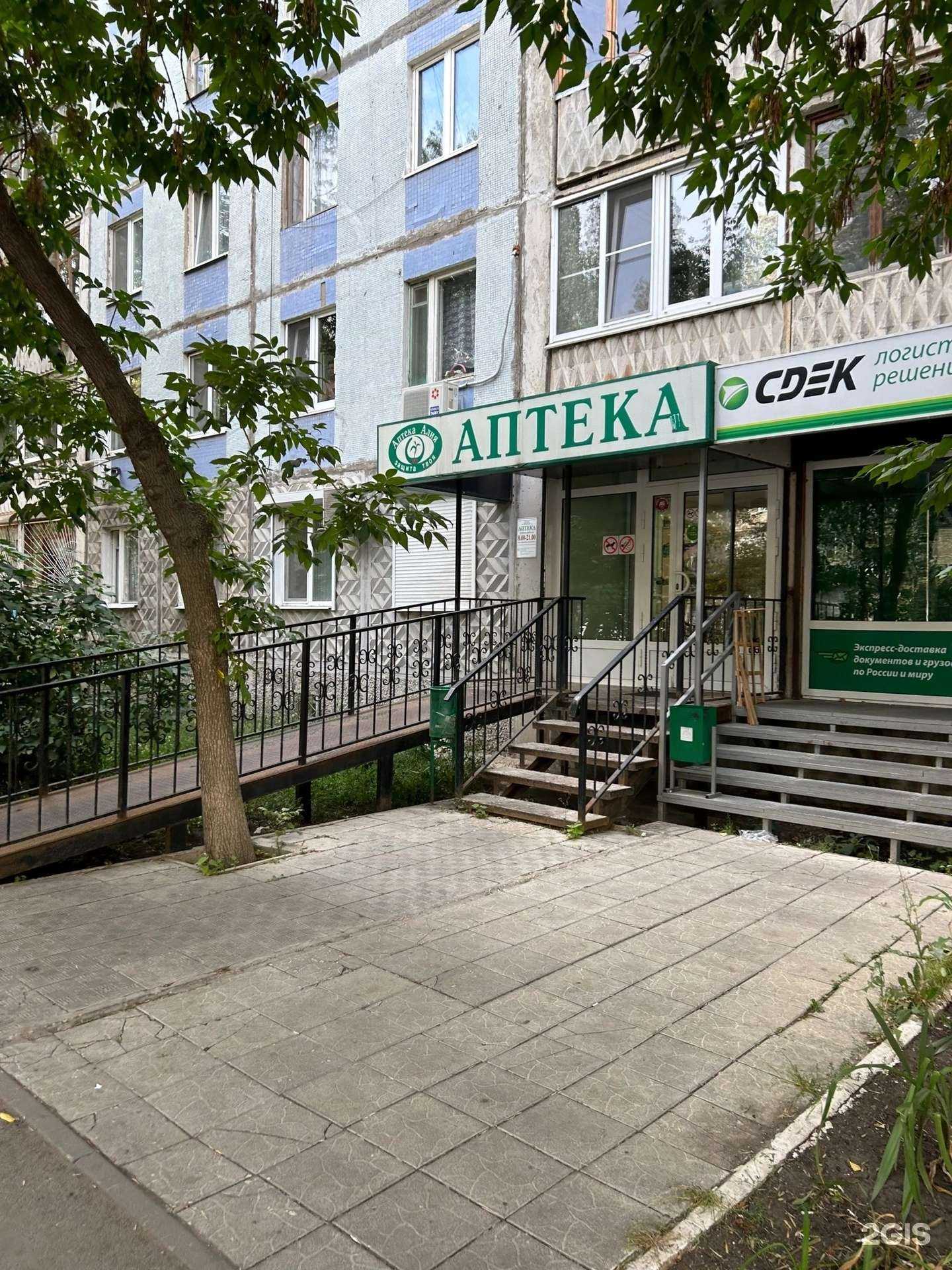 Отзывы на компанию Алия в г. Самара c фото