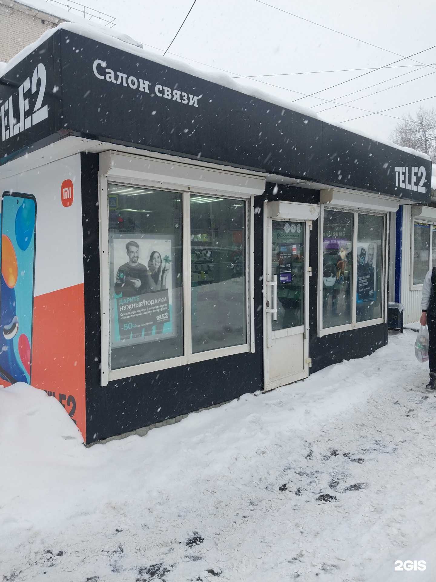 Отзывы на компанию t2 в Кирове c фото