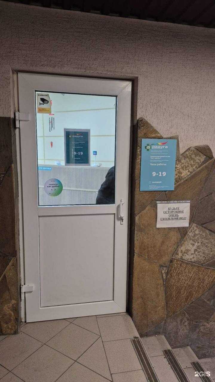 Отзывы на компанию Круг Здоровья в Екатеринбурге c фото