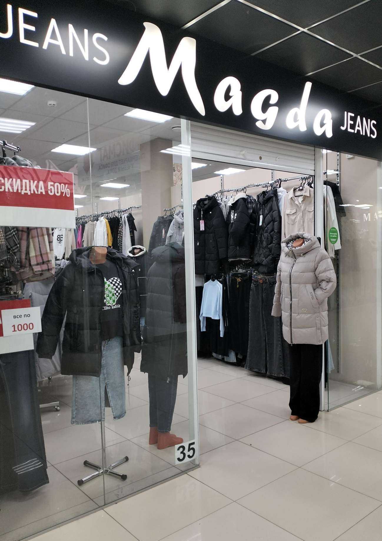 Отзывы на компанию Magda в Волгограде c фото