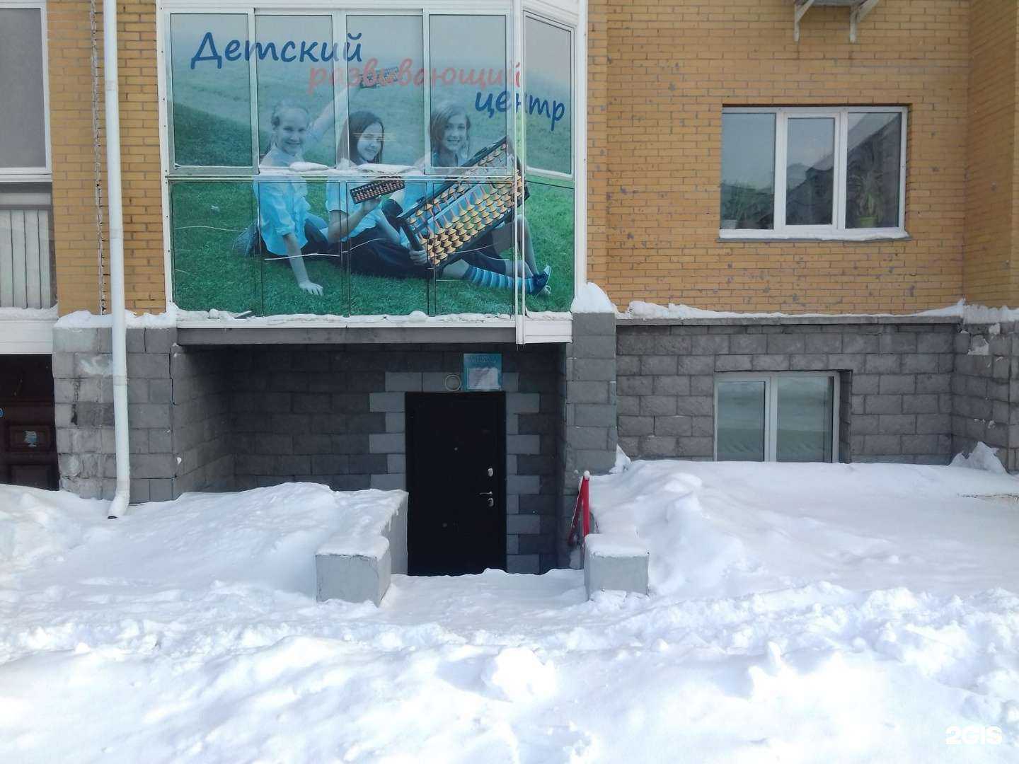 Отзывы на компанию Ваш Детский Доктор в Новосибирске c фото