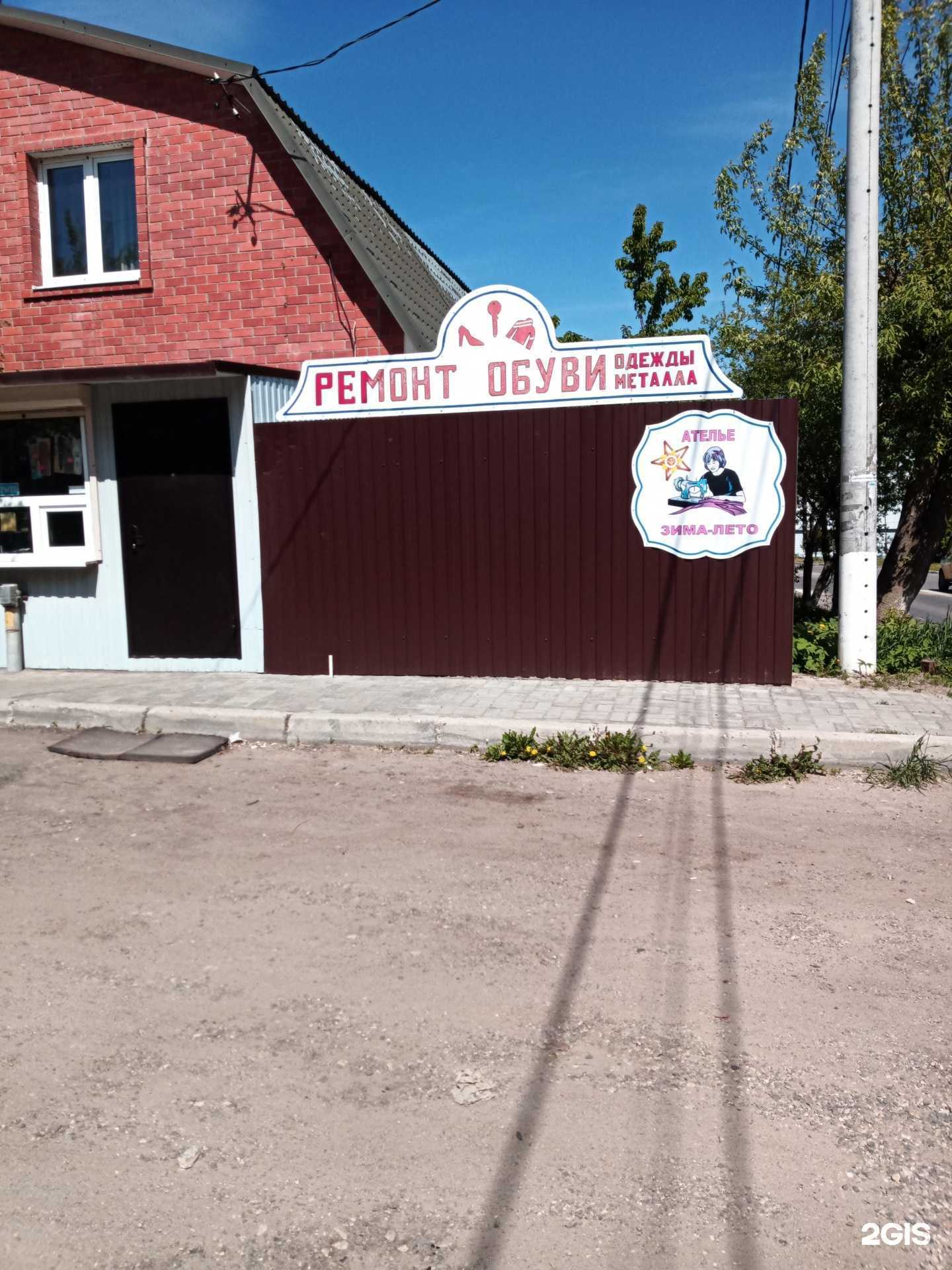 Отзывы на компанию Мастерская по ремонту обуви в Подольске c фото