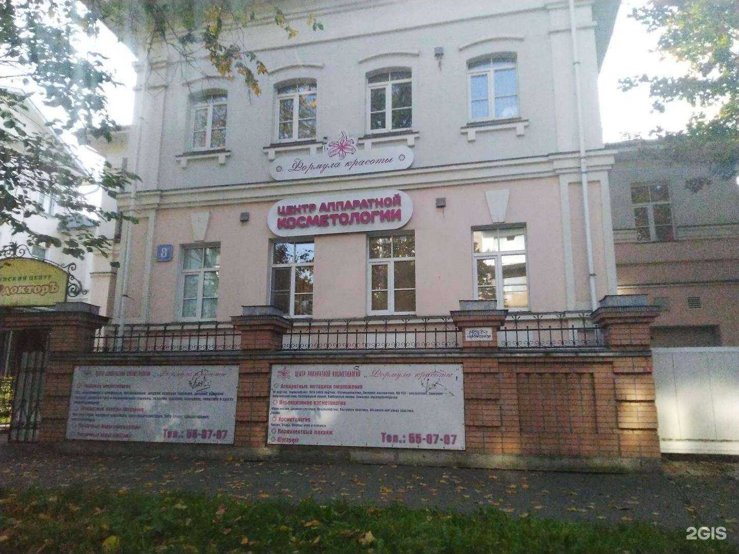 Отзывы на компанию Ваш доктор в Вологде c фото - фотография 2 из 2