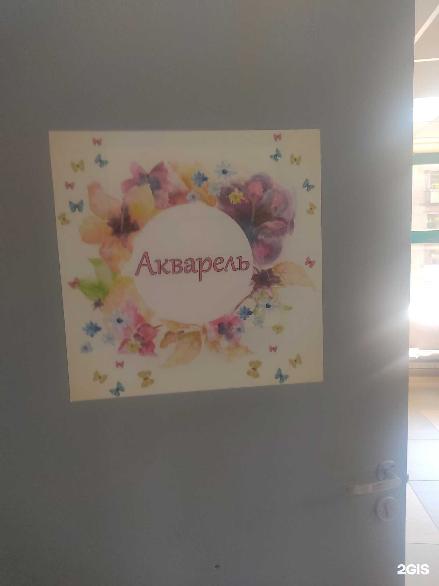 Отзывы на компанию Акварель в г. Бор c фото