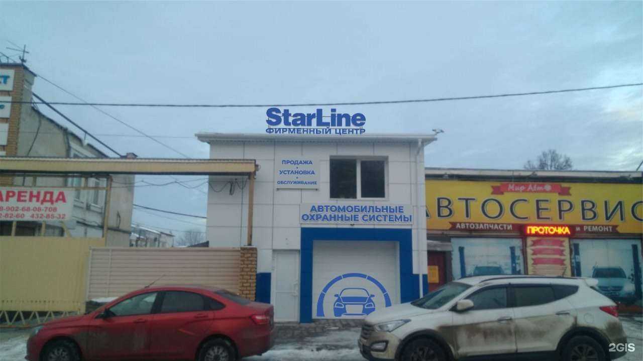 Отзывы на компанию StarLine в г. Нижний Новгород c фото