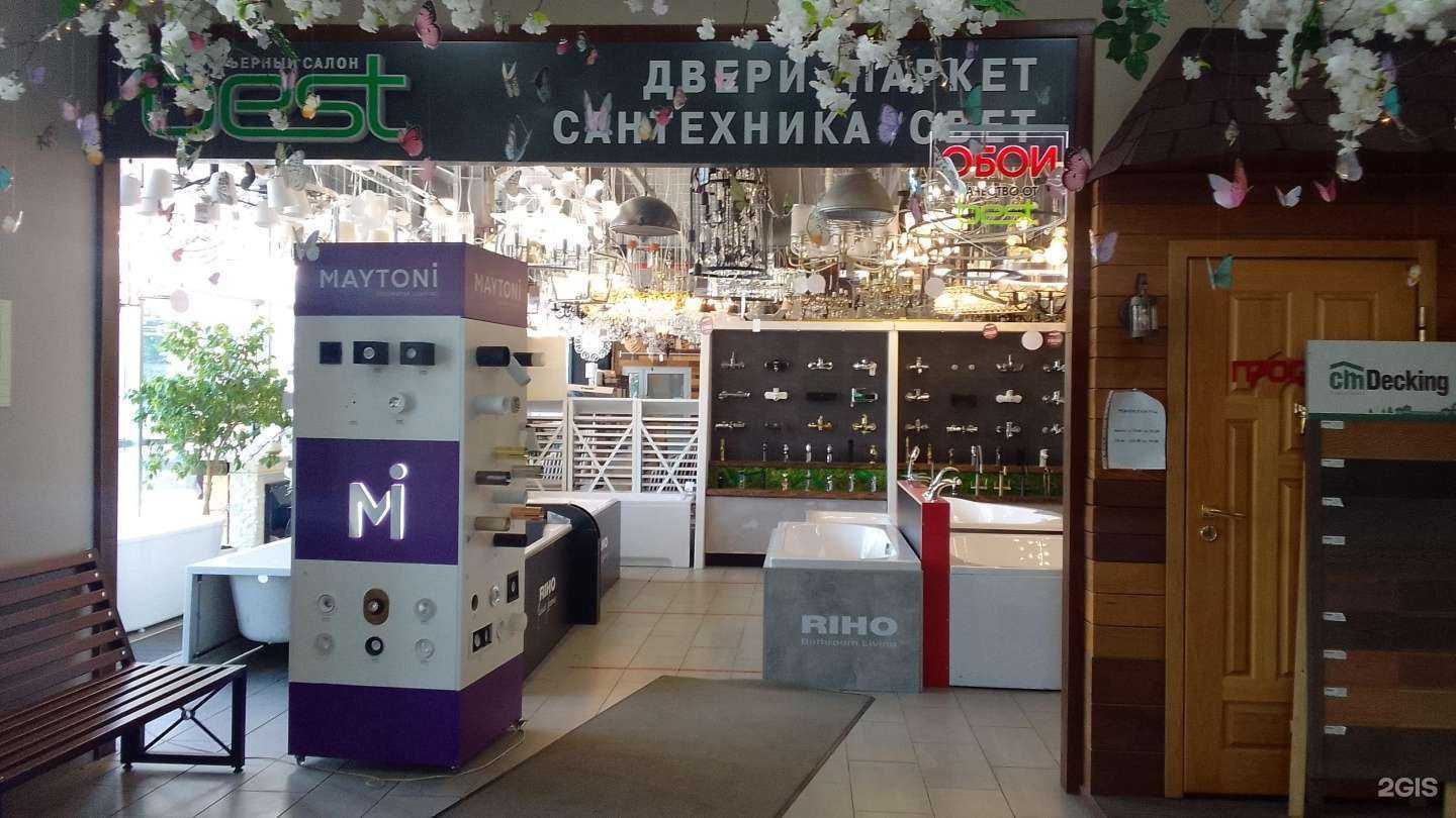 Отзывы на компанию Best в Брянске c фото