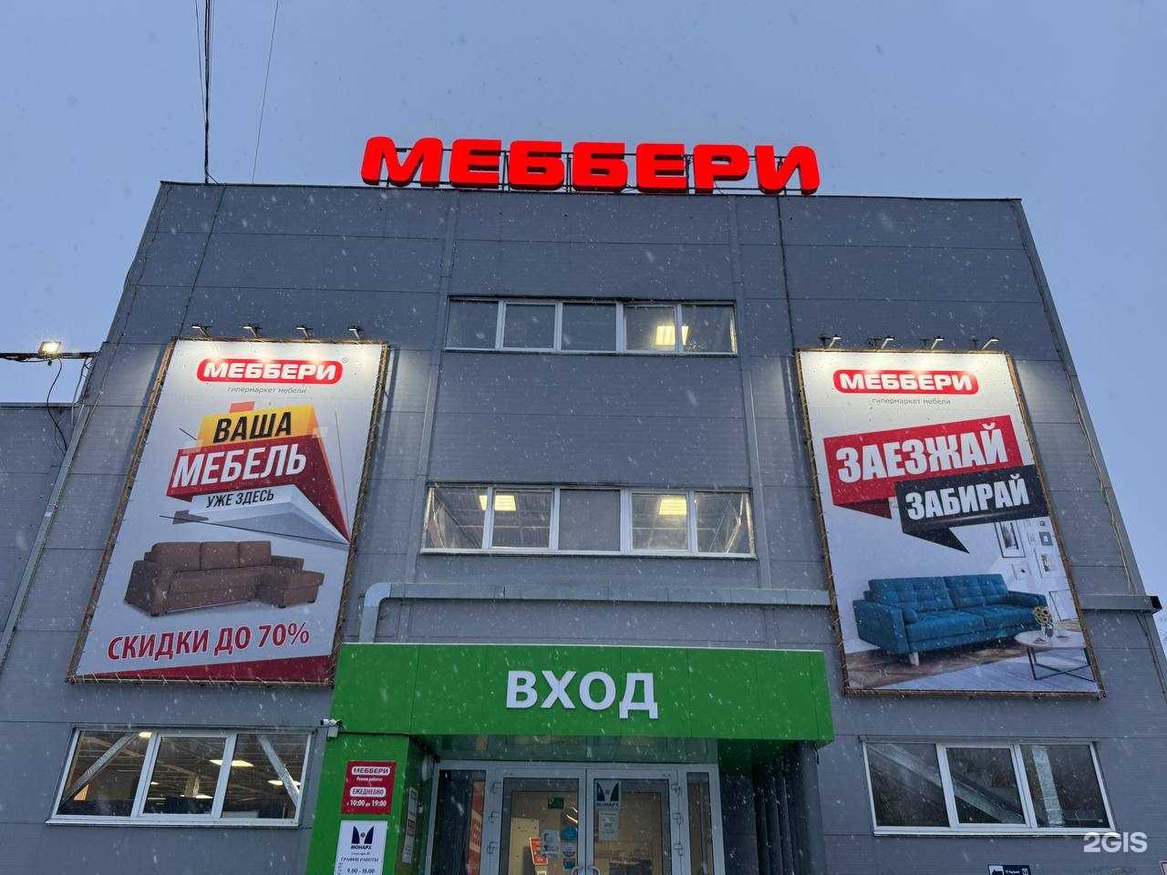 Отзывы на компанию Меббери-Поволжье в г. Нижний Новгород c фото