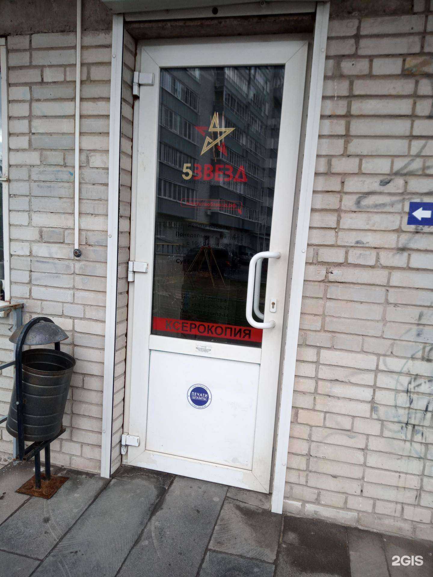 Отзывы на компанию 5 звёзд в г. Аксай c фото