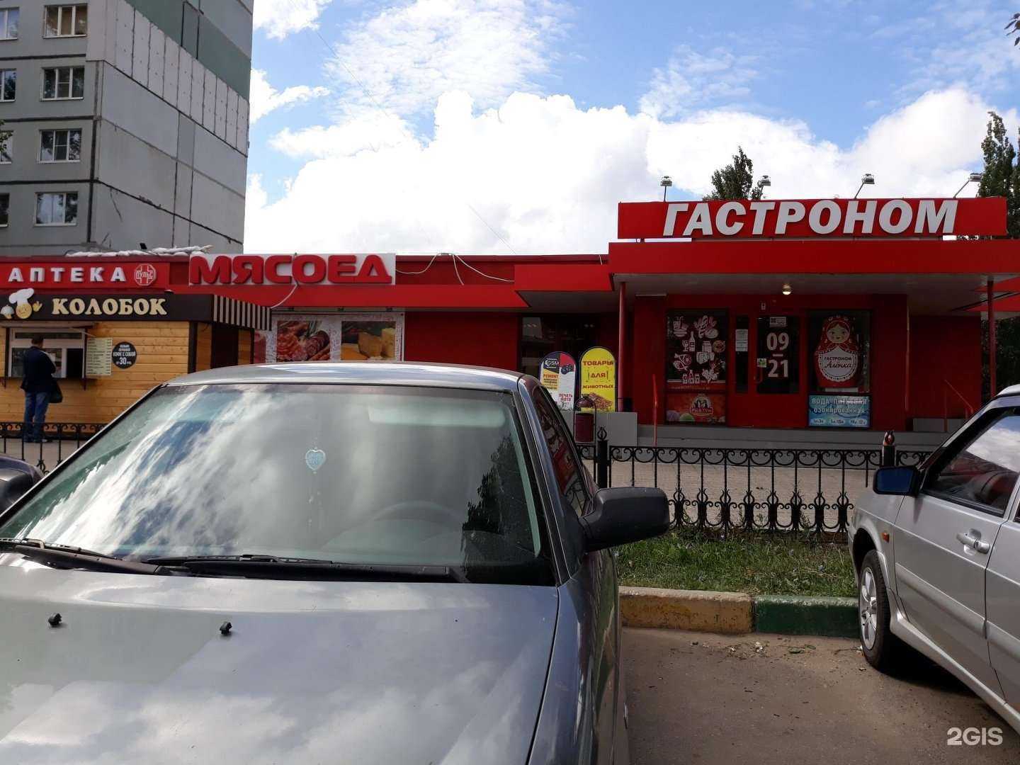 Отзывы на компанию Оптово-розничный магазин в Тольятти c фото - фотография 2 из 2