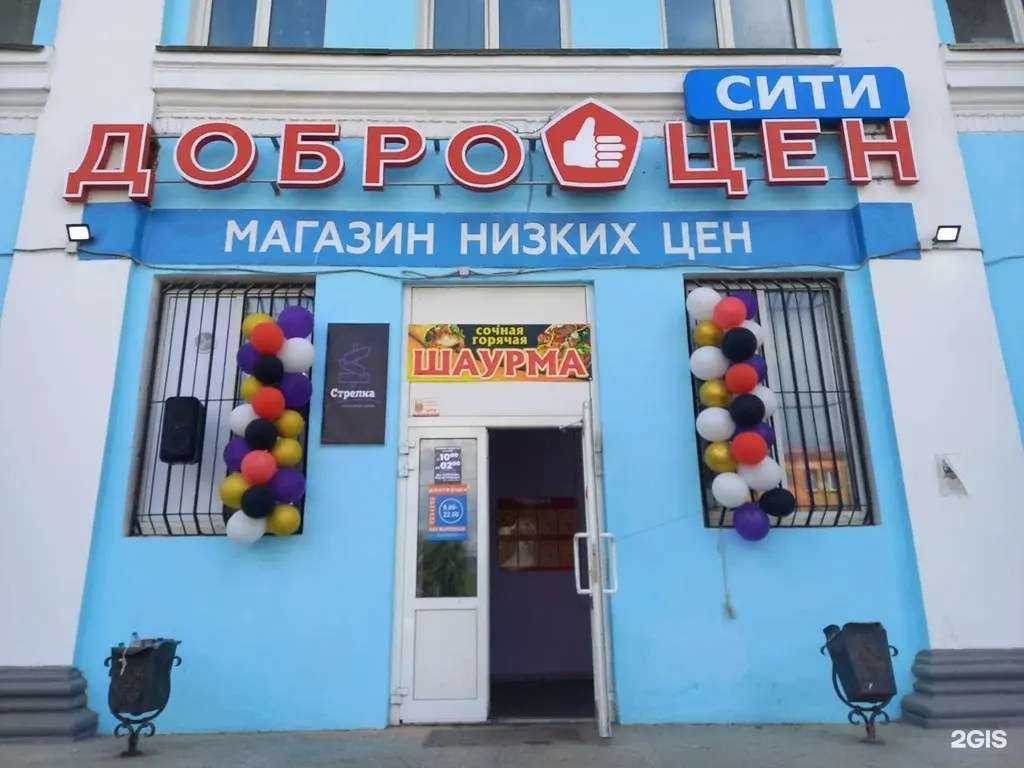 Отзывы на компанию Кафе быстрого питания в Златоусте c фото