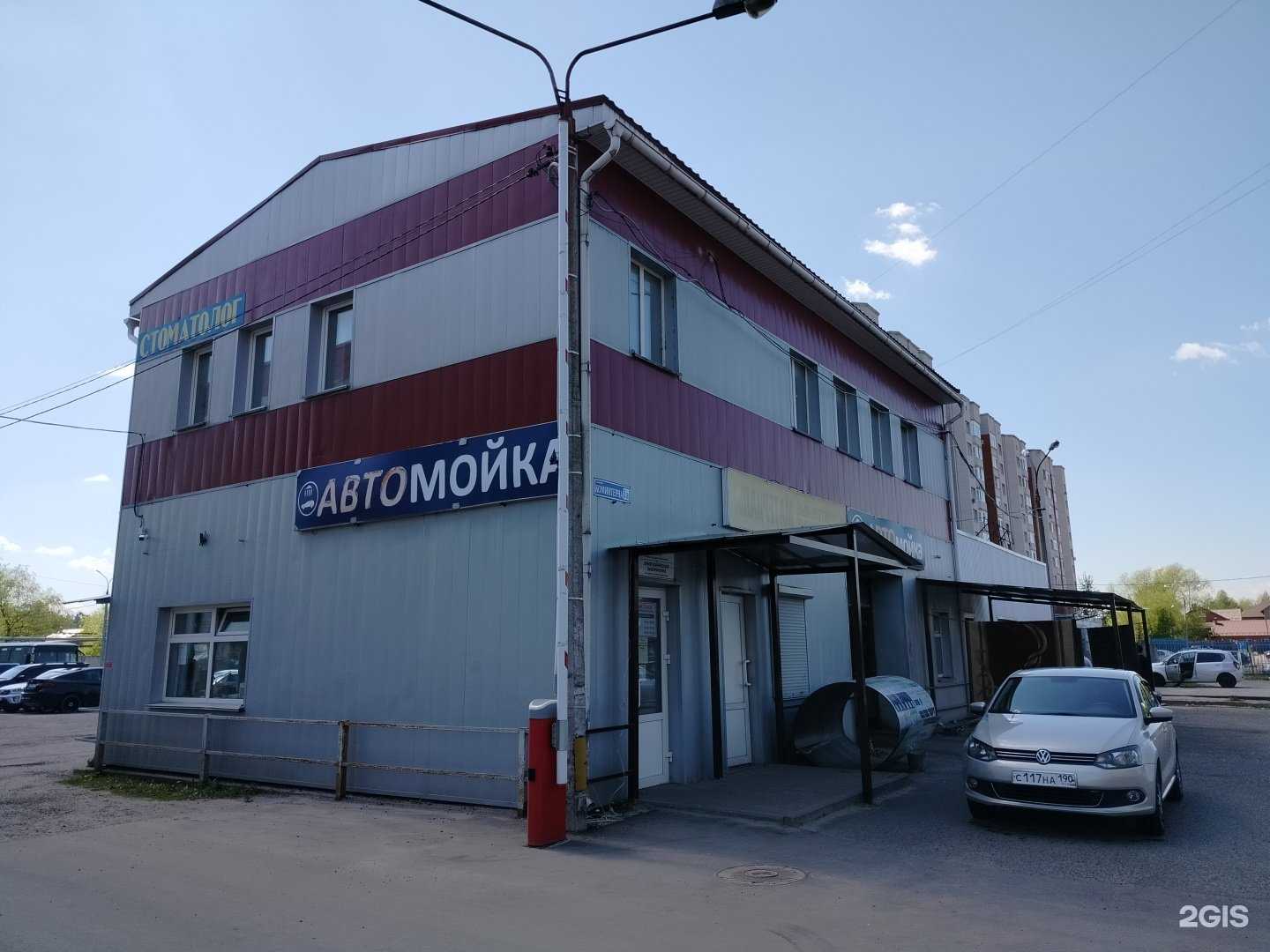 Отзывы на компанию Чистый город в Орехово-Зуеве c фото - фотография 2 из 2