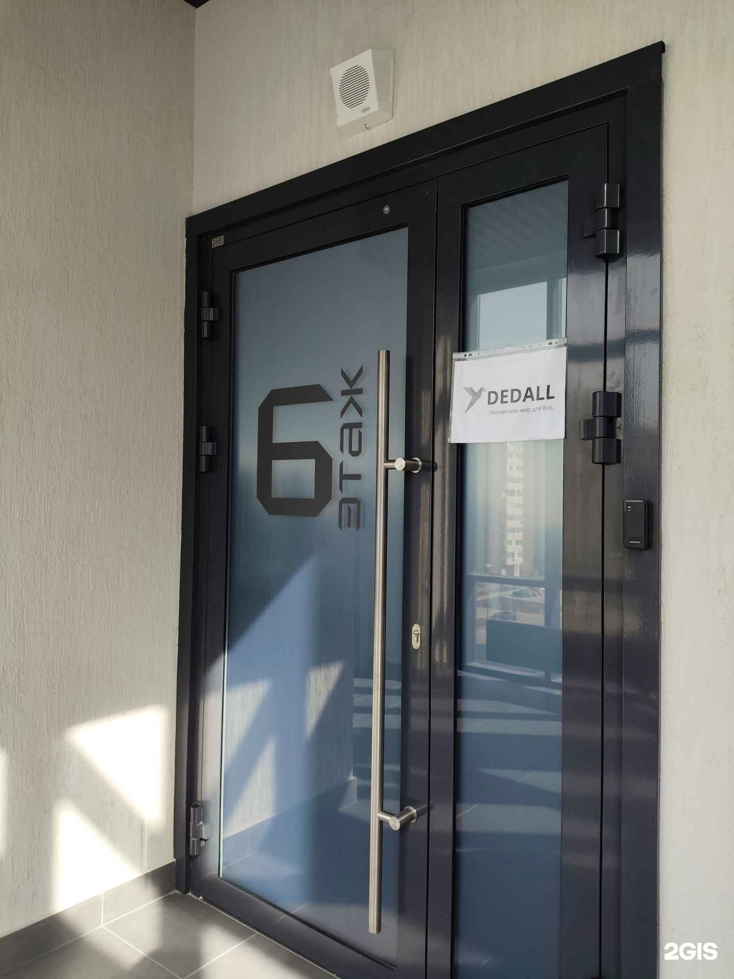 Отзывы на компанию Dedall в г. Барнаул c фото