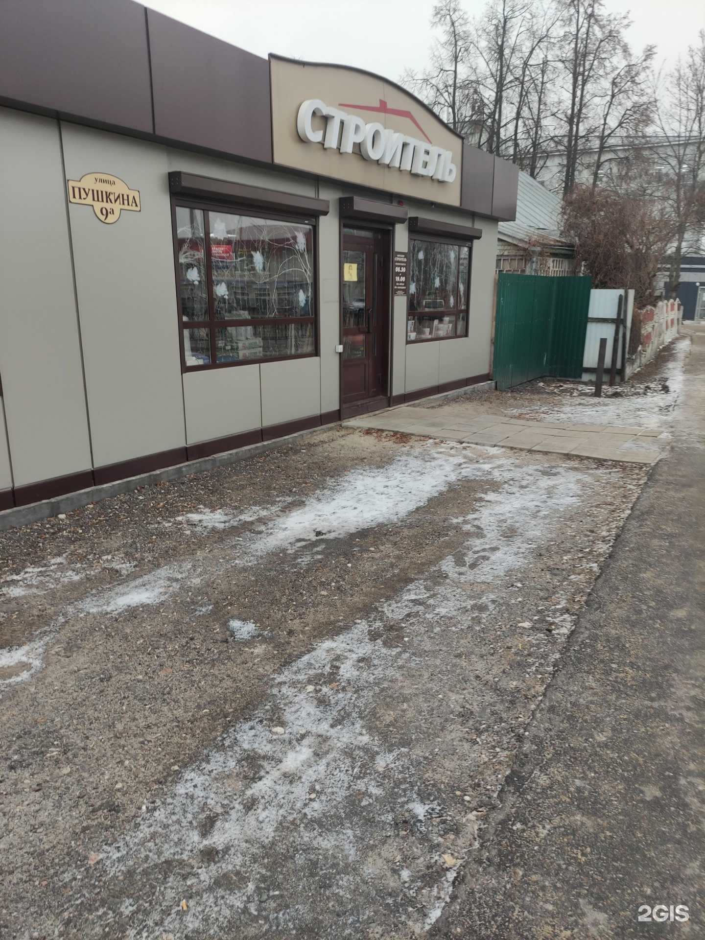 Отзывы на компанию Строитель в Луховицах c фото