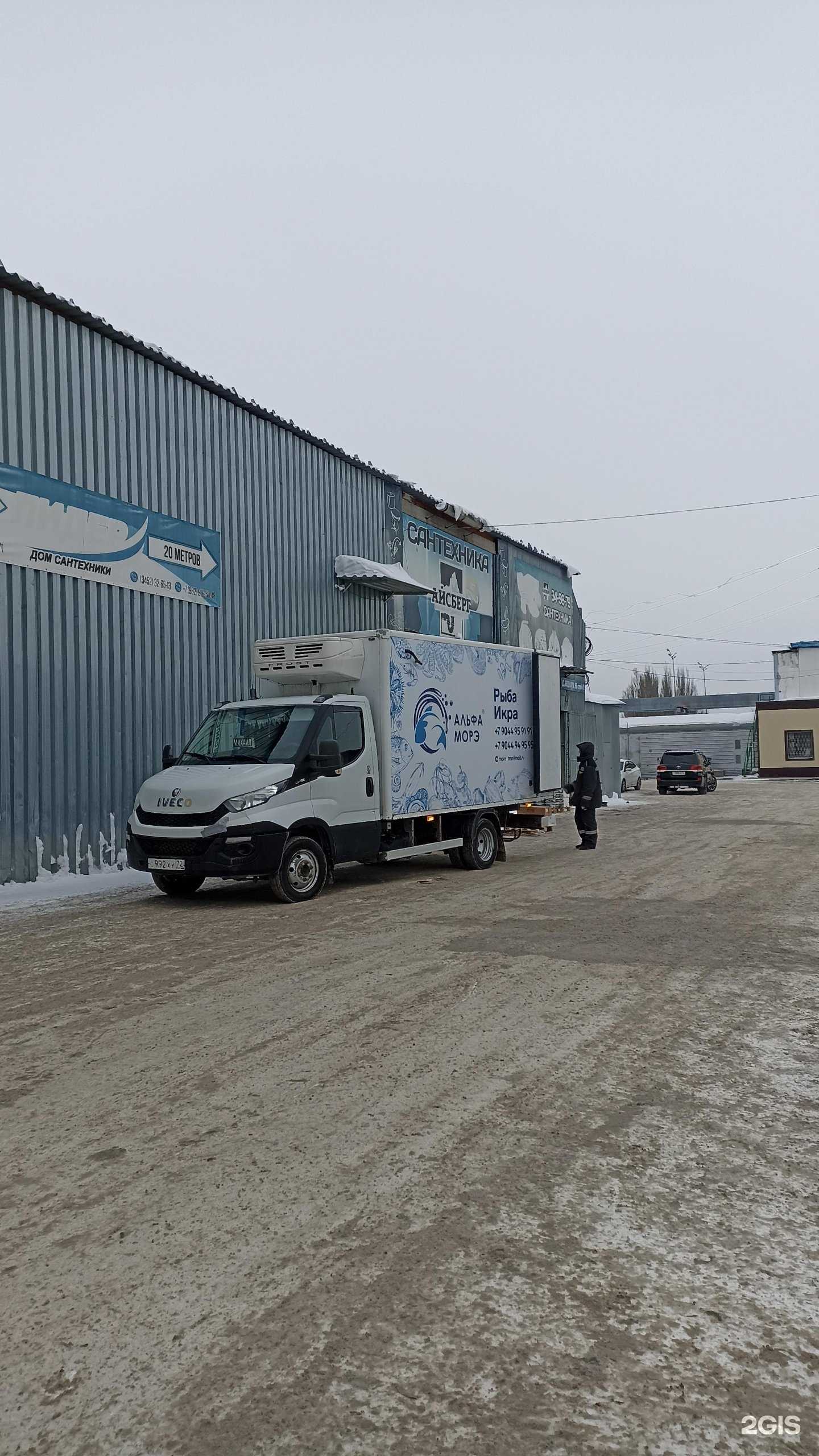 Отзывы на компанию Альфа Морэ в Тюмени c фото