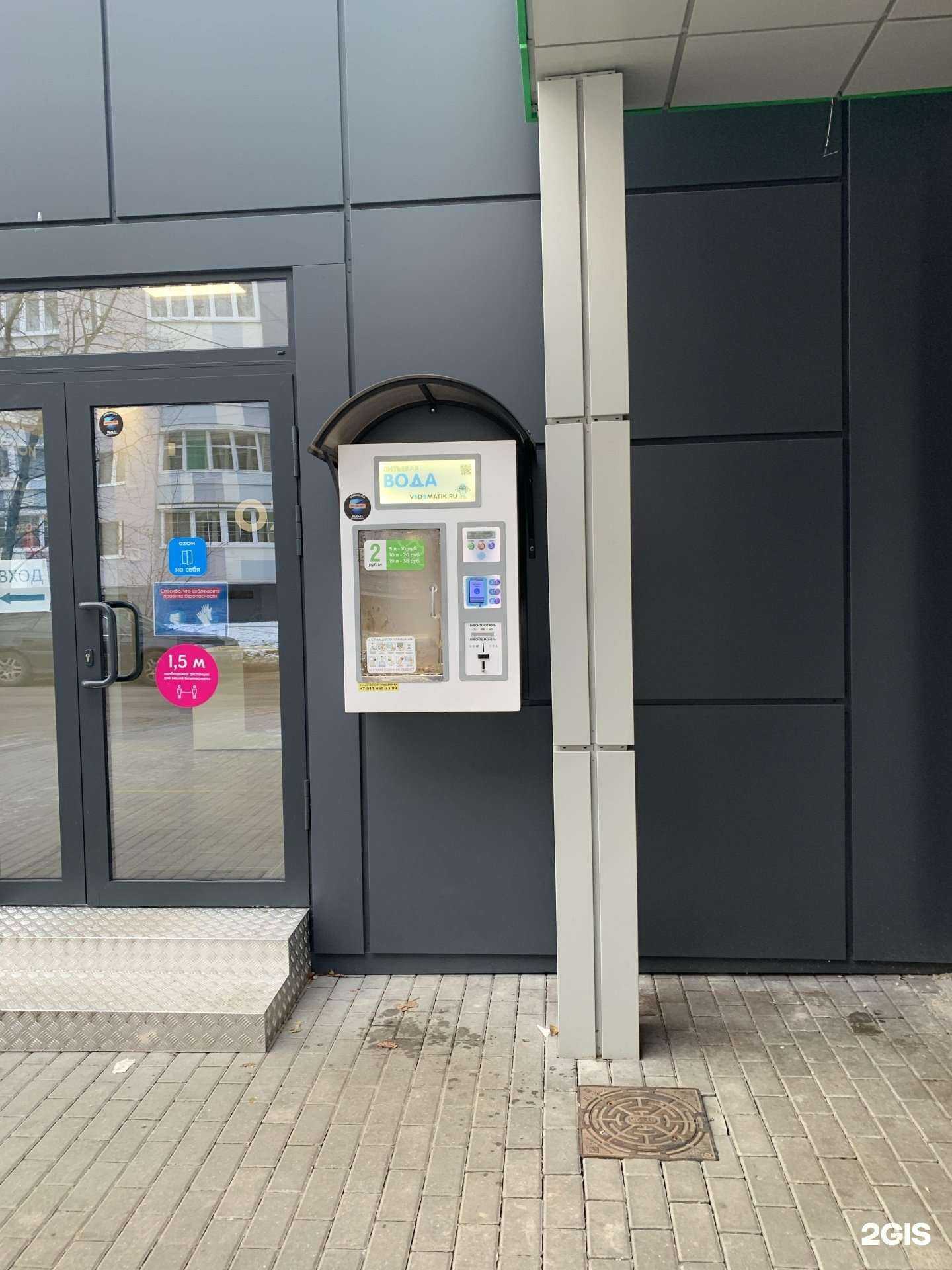 Отзывы на компанию Автомат по продаже воды в Калининграде c фото