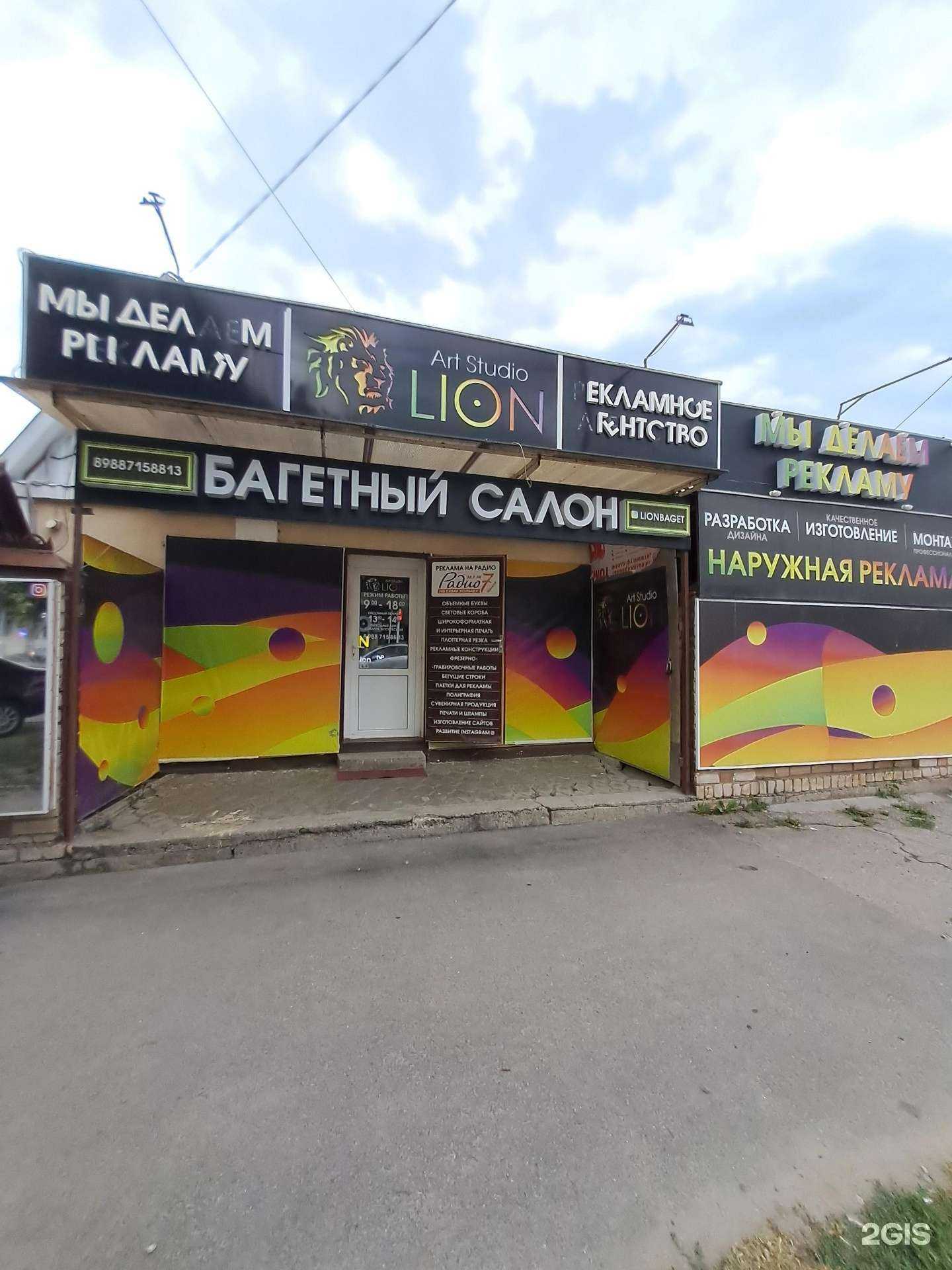 Отзывы на компанию Lion в Черкесске c фото