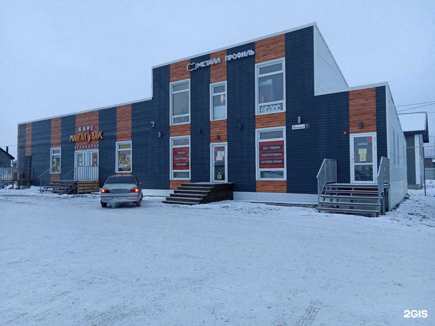 Отзывы на компанию Металл профиль в Магнитогорске c фото - фотография 2 из 2