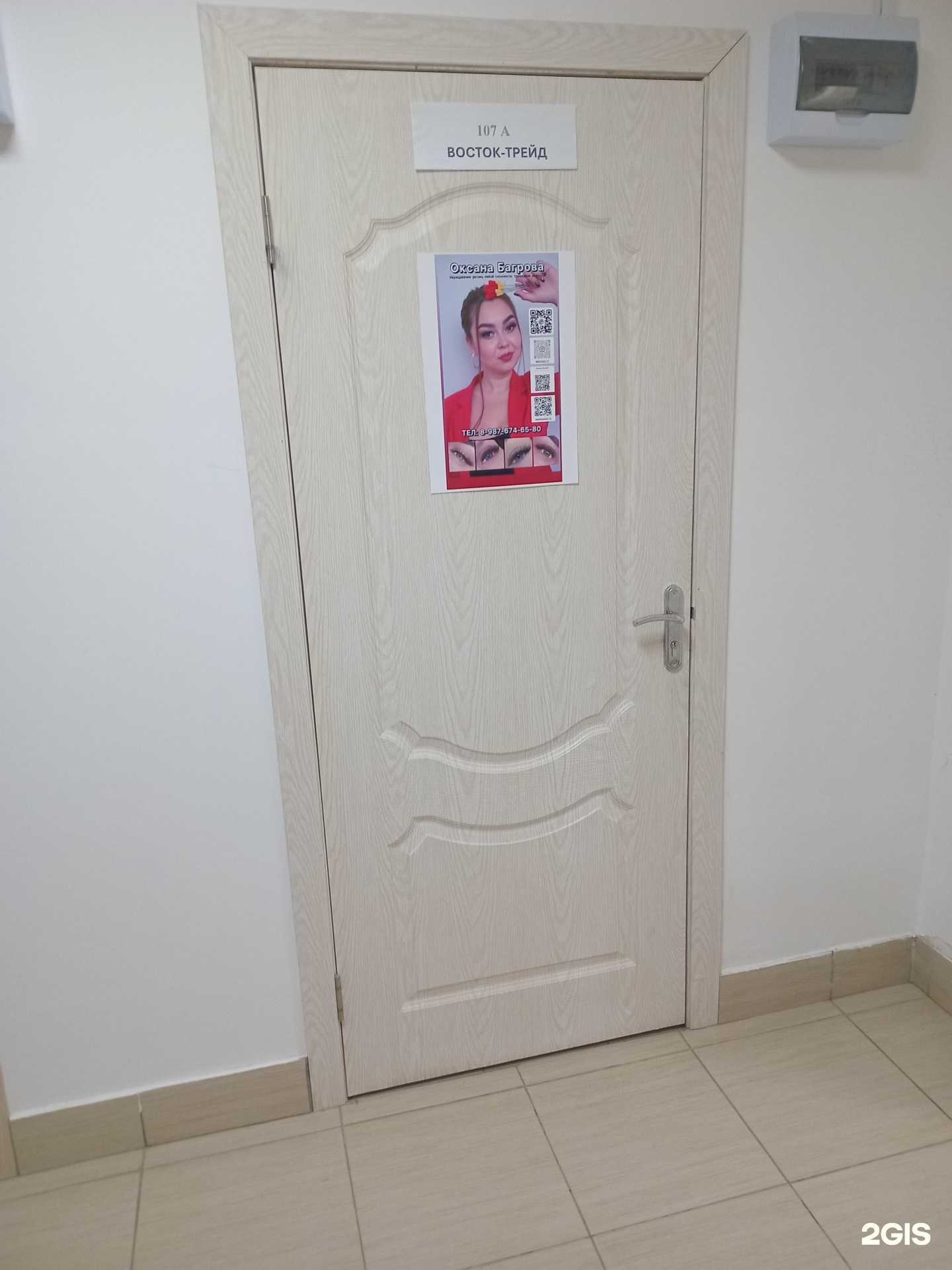 Отзывы на компанию Студия наращивания ресниц в г. Чебоксары c фото