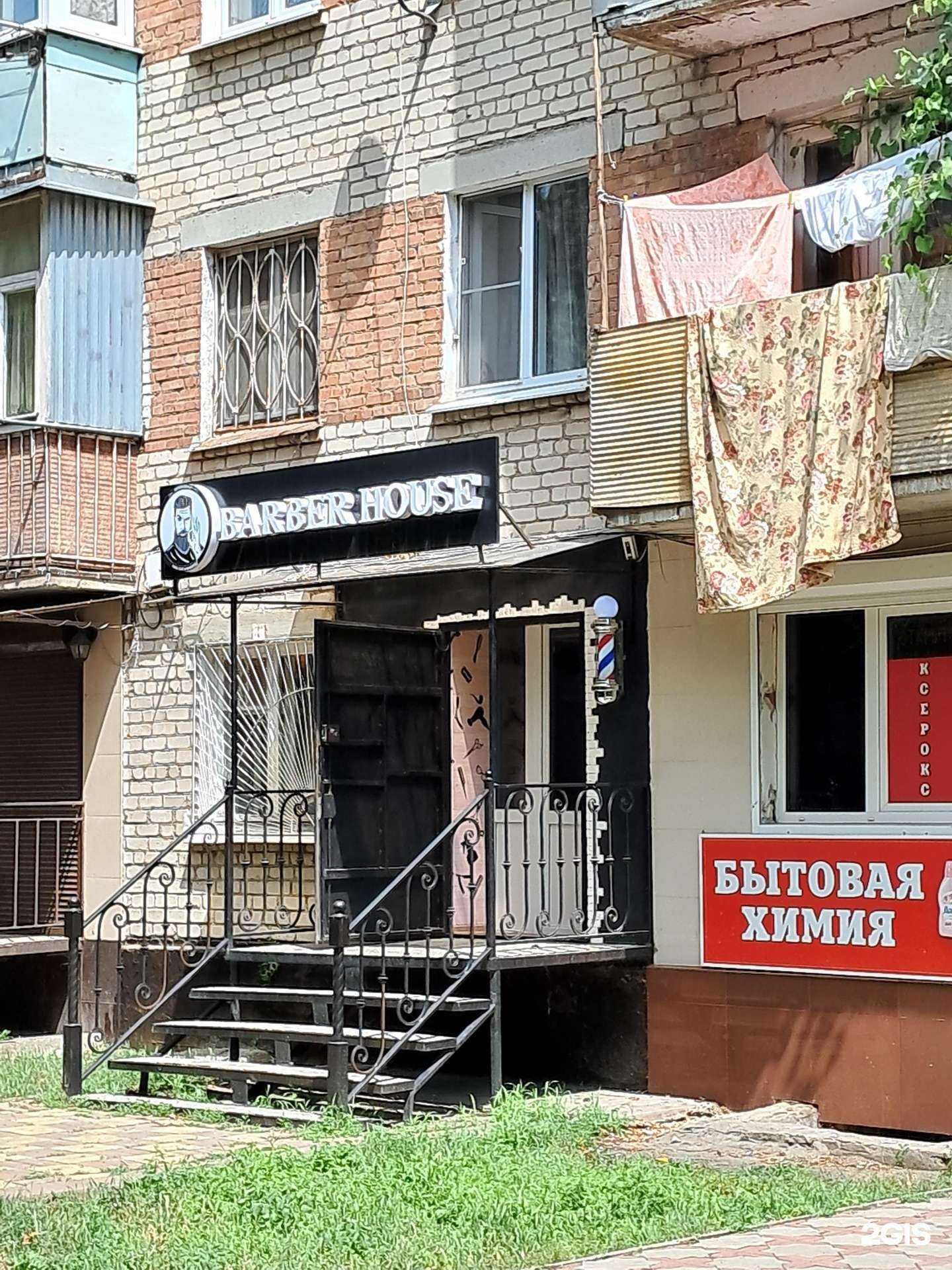 Отзывы на компанию Barber House  в Черкесске c фото