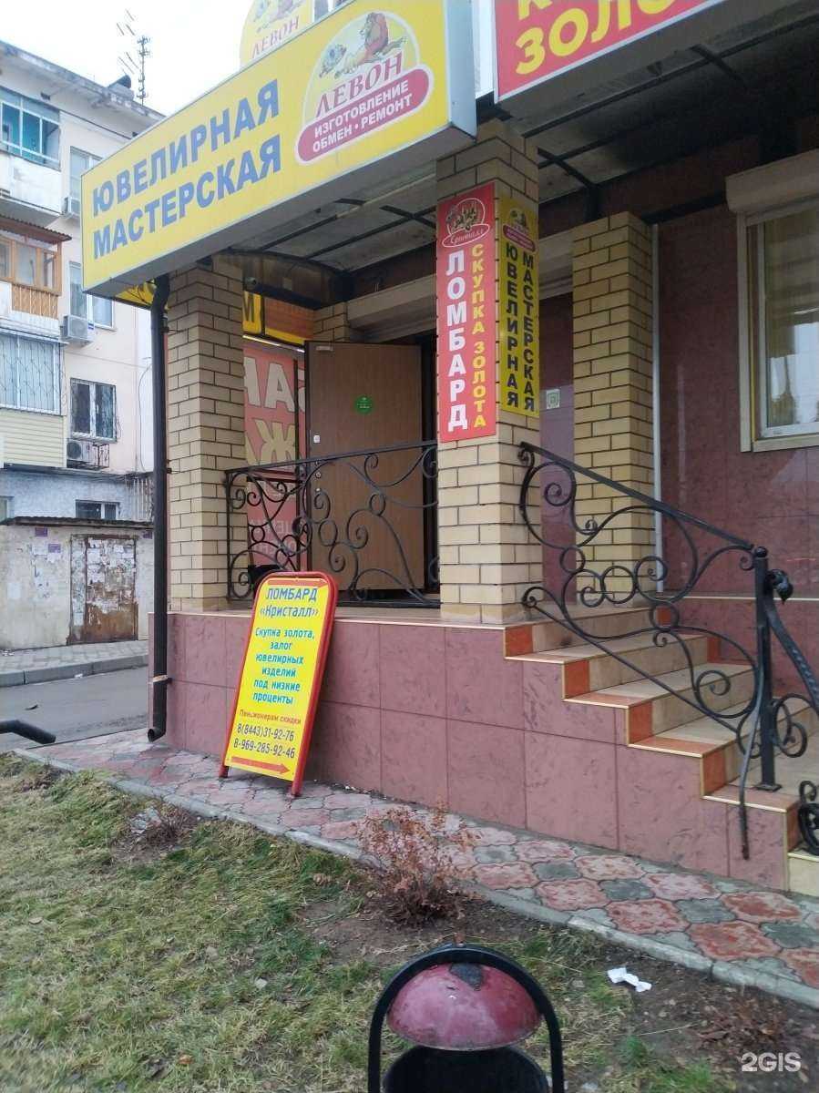 Отзывы на компанию Левон в г. Волжский c фото