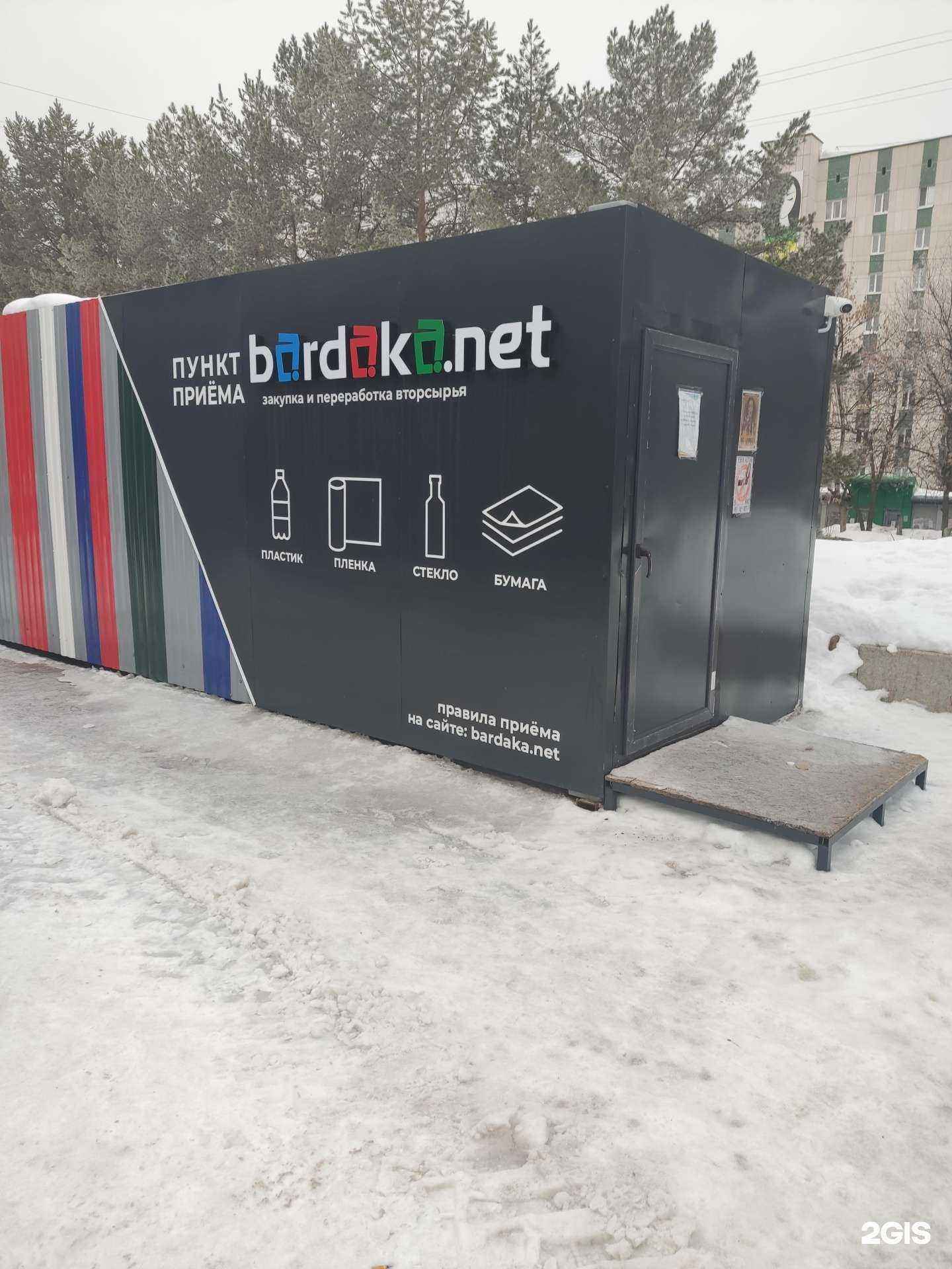 Отзывы на компанию Bardaka.net в г. Уфа c фото