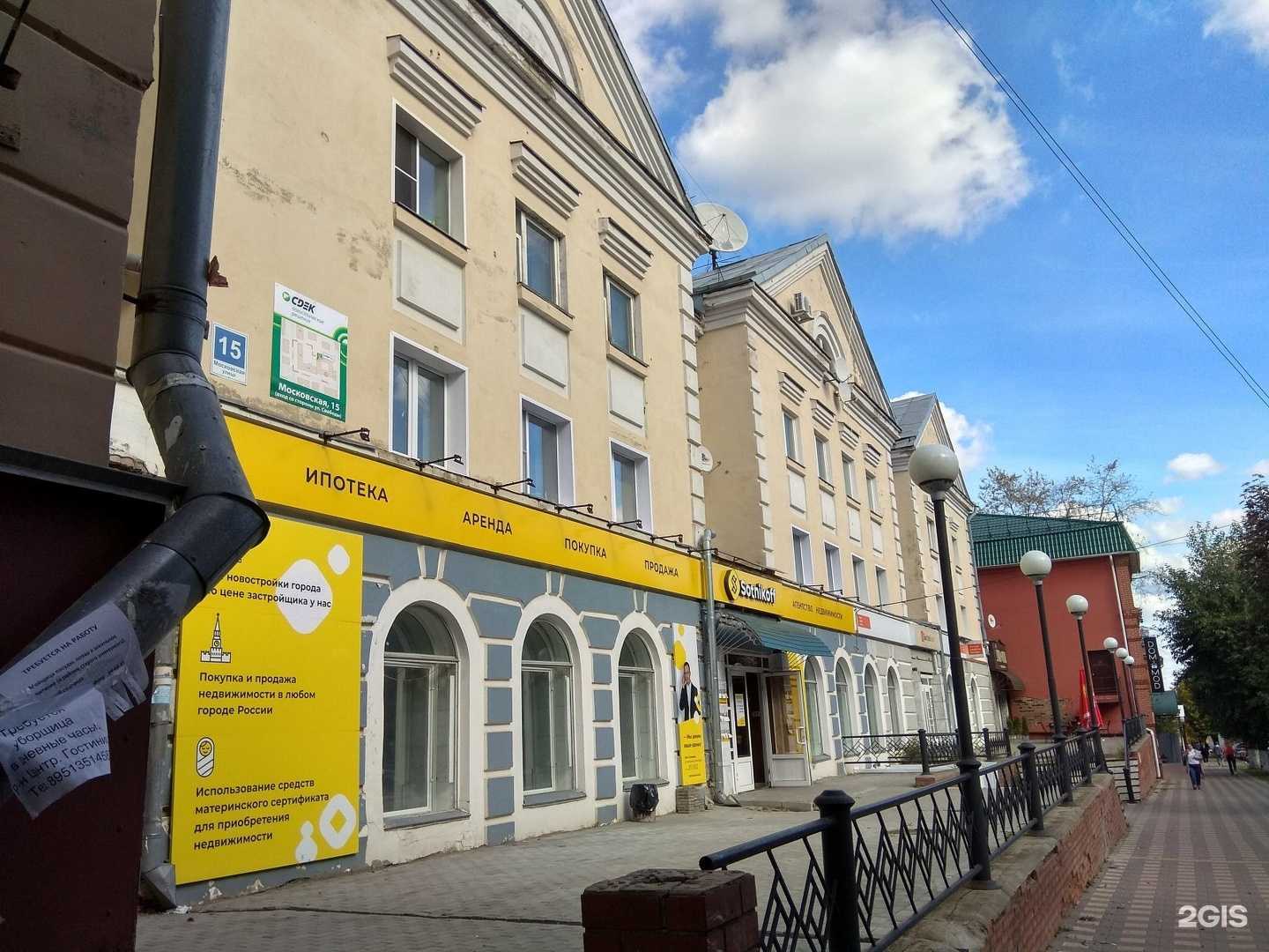 Отзывы на компанию Орком в Кирове c фото - фотография 2 из 2