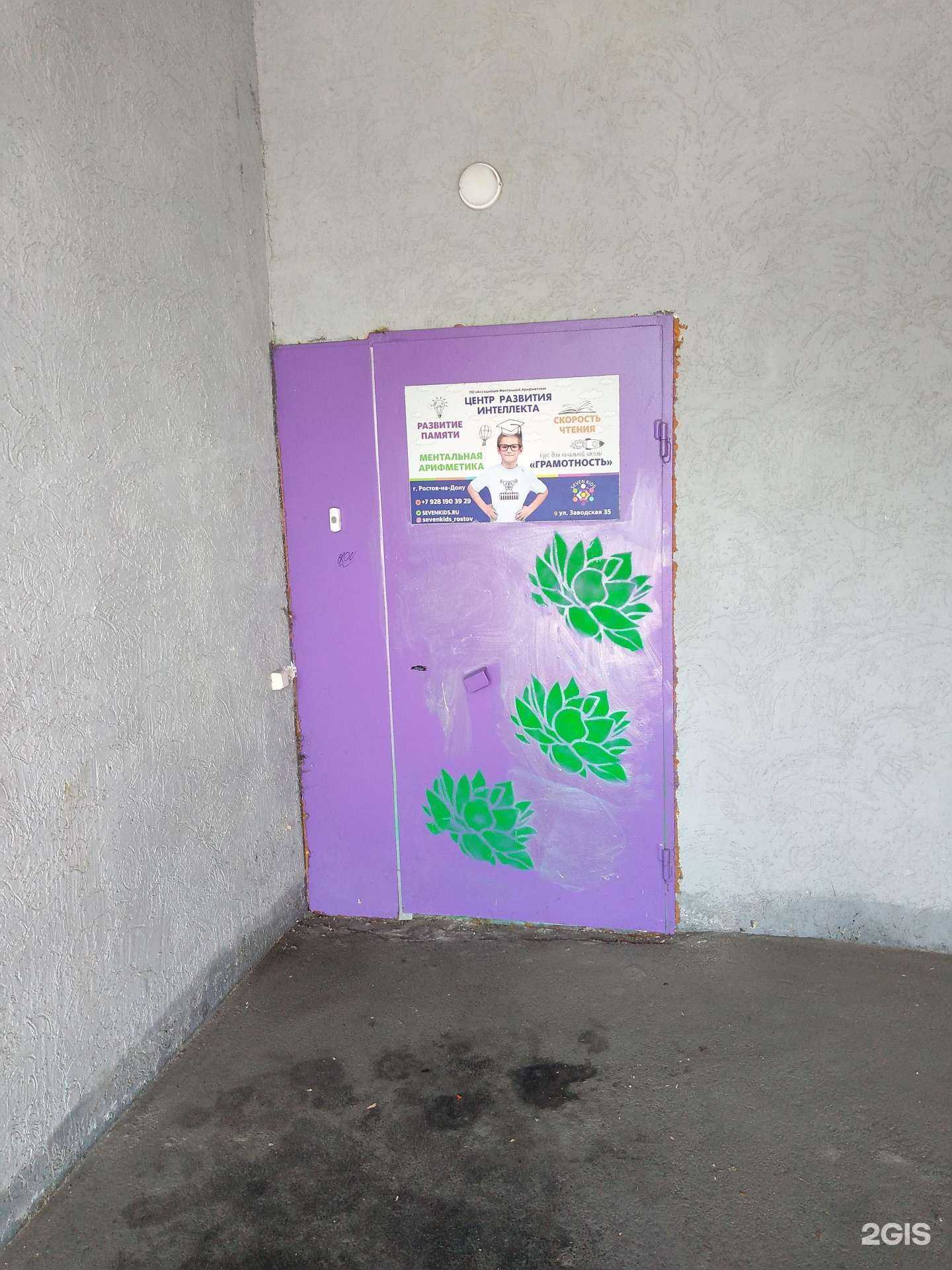 Отзывы на компанию Sevenkids в Ростове-на-Дону c фото