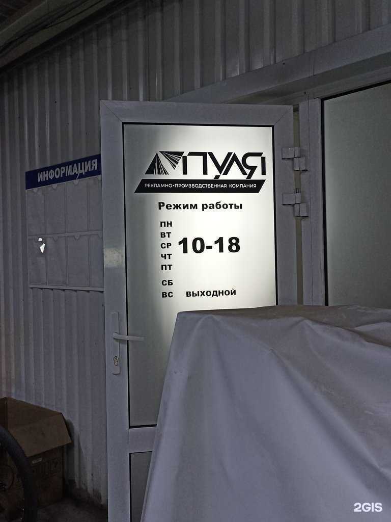 Отзывы на компанию Пуля в г. Тюмень c фото