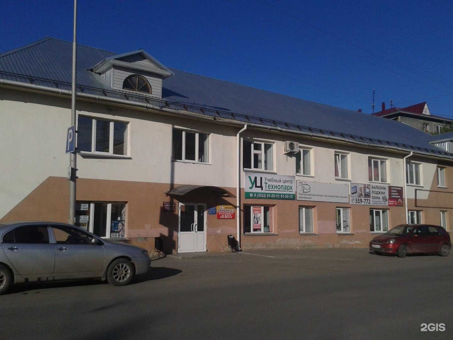 Отзывы на компанию Школа Седова в Кургане c фото