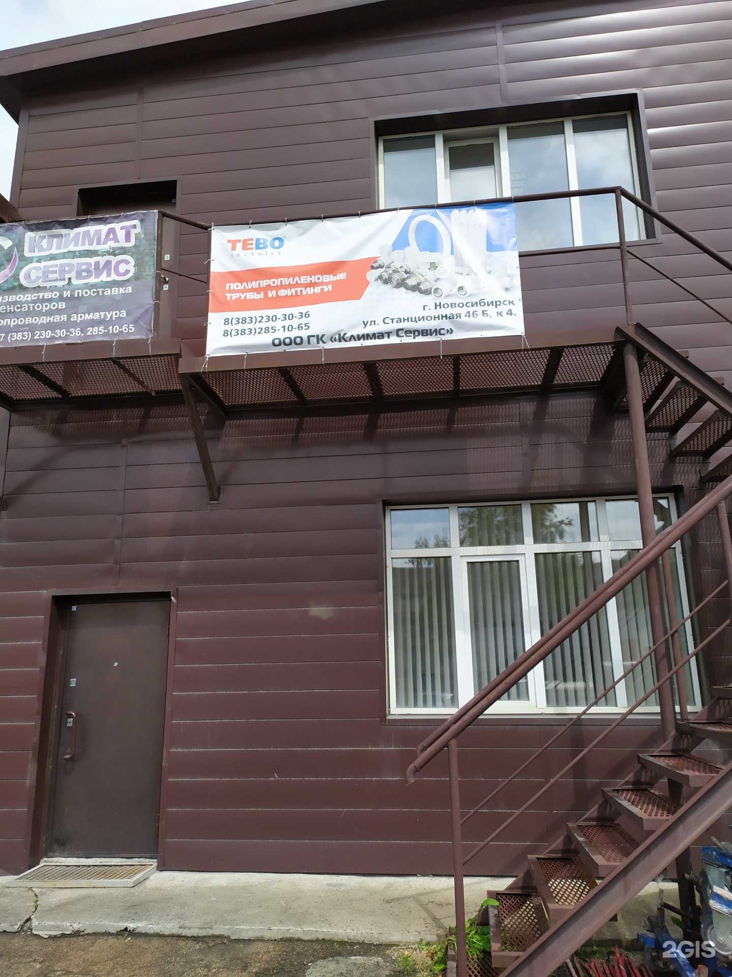 Отзывы на компанию Климат сервис в г. Новосибирск c фото
