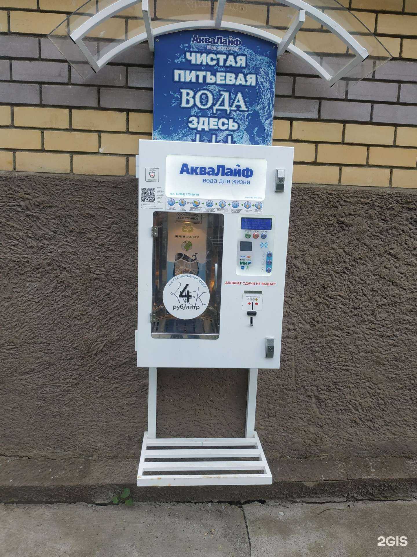 Отзывы на компанию Аквалайф в г. Казань c фото