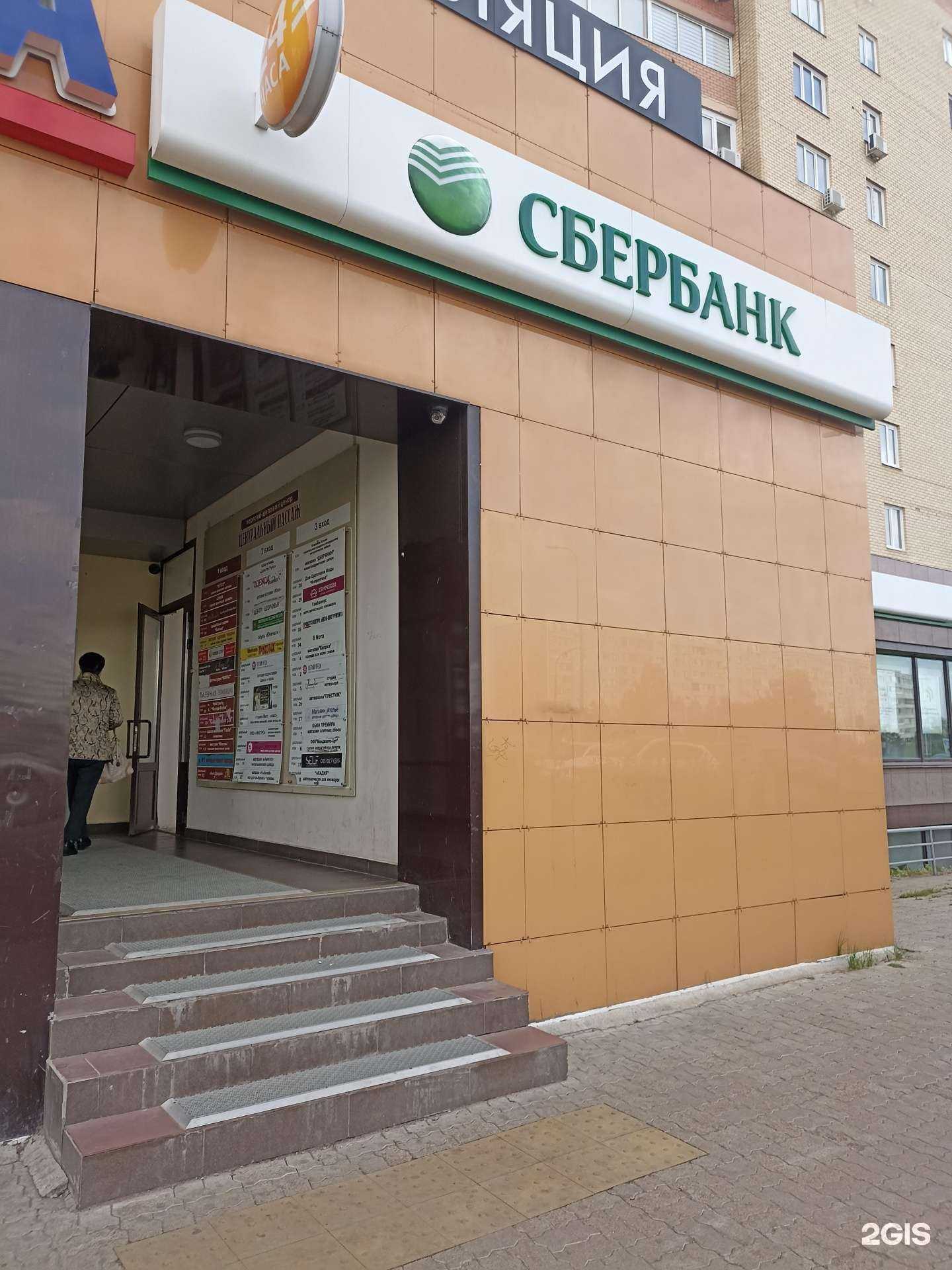 Отзывы на компанию СберБанк в Набережных Челнах c фото