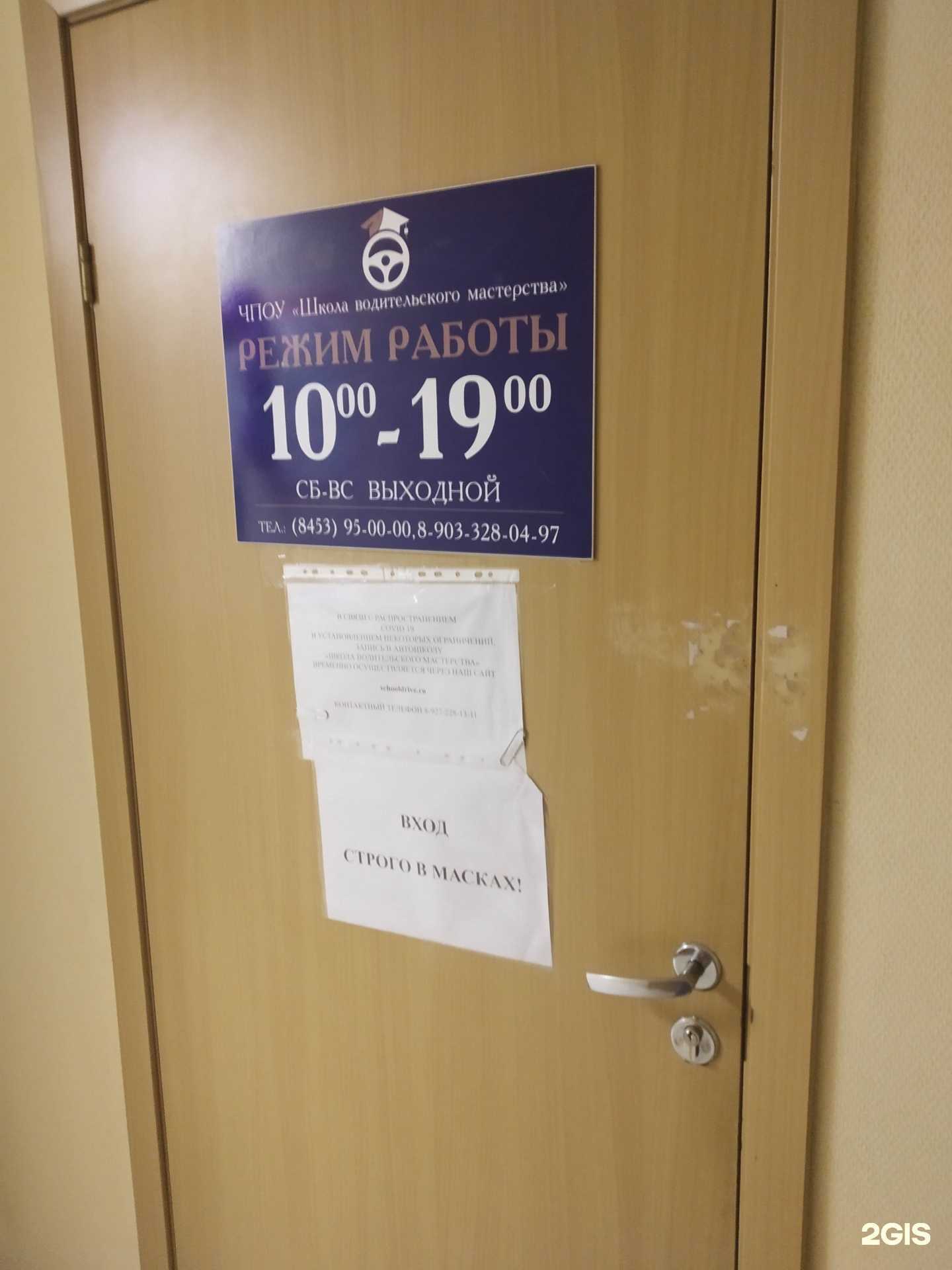 Отзывы на компанию Школа водительского мастерства в г. Энгельс c фото