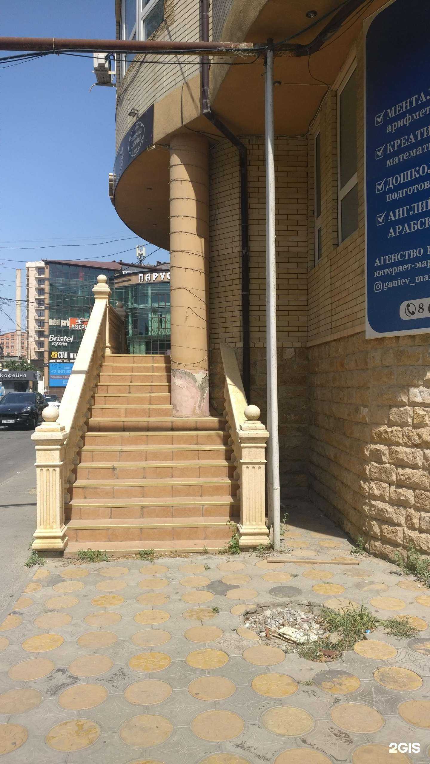 Отзывы на компанию School leaders в Махачкале c фото