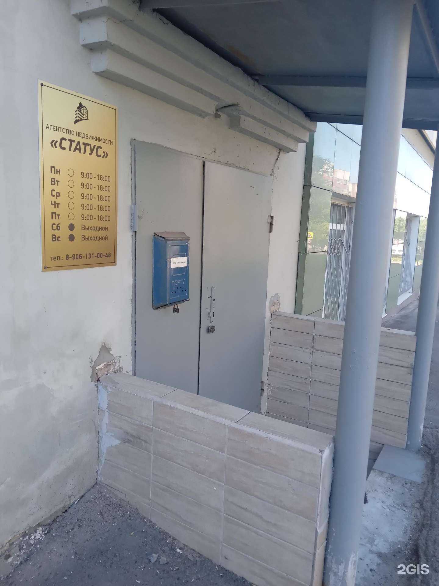 Отзывы на компанию Статус в г. Чебоксары c фото