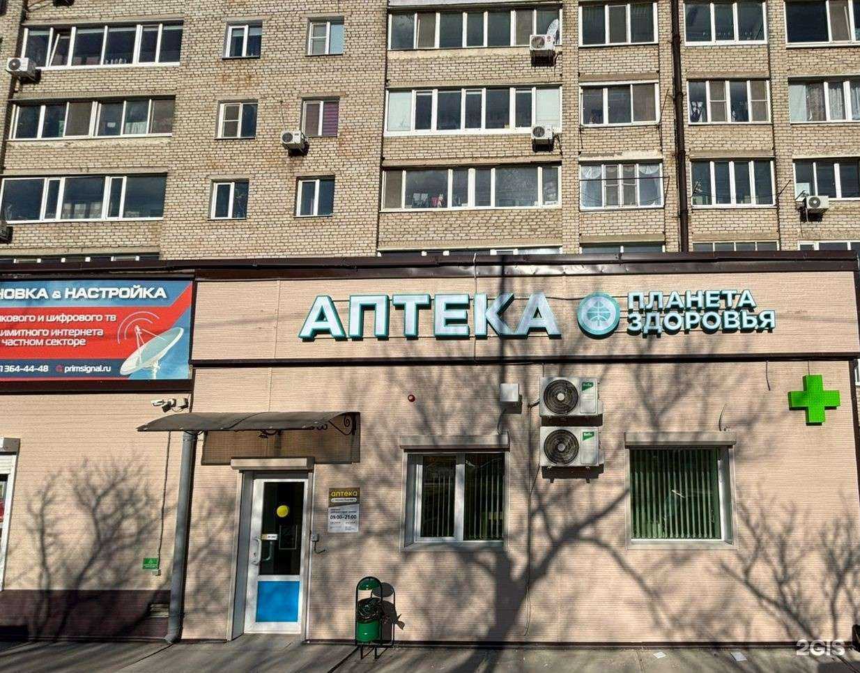 Отзывы на компанию Планета Здоровья в Большое Камени c фото