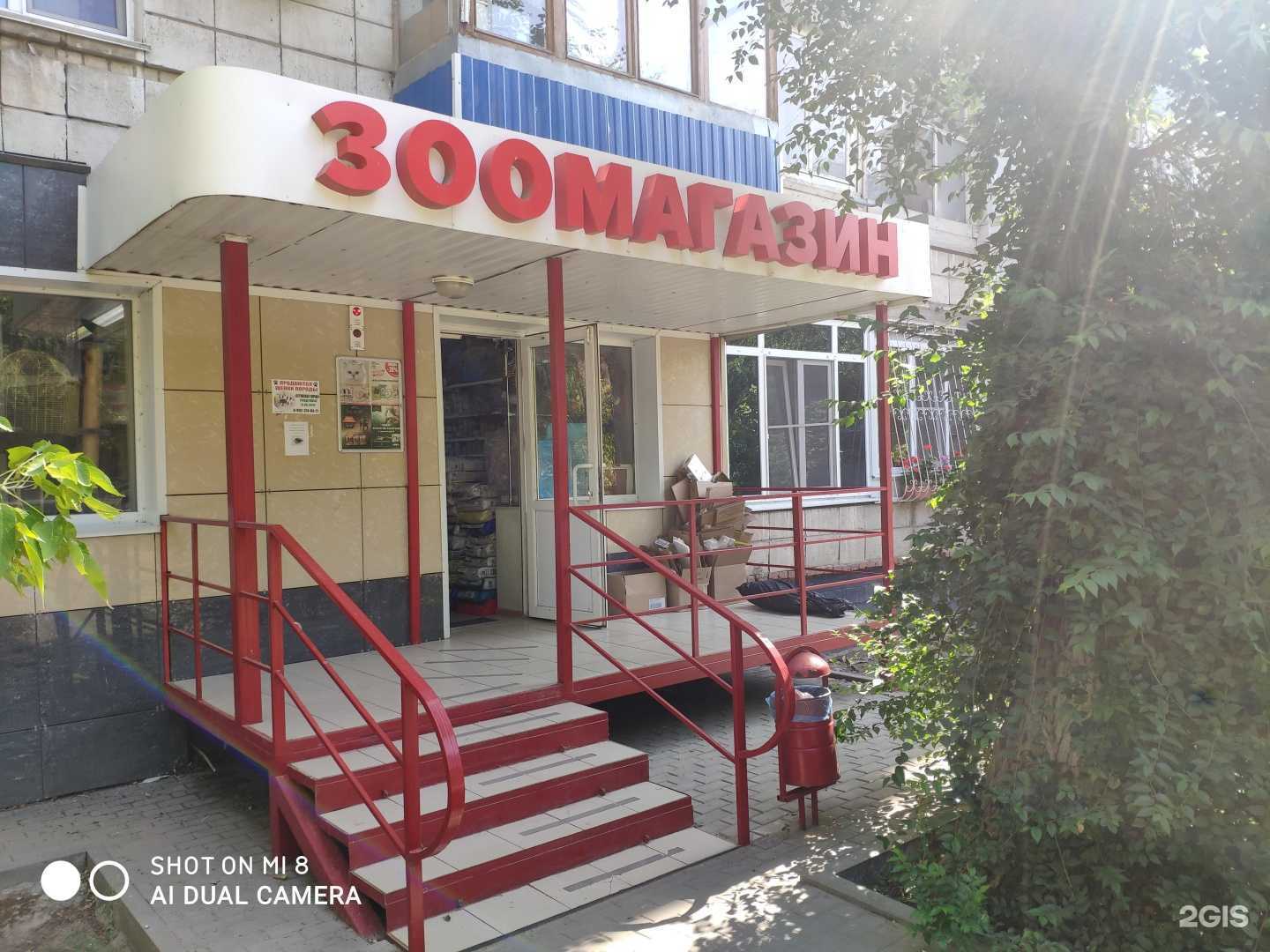 Отзывы на компанию Аквамир Немо в г. Волгоград c фото