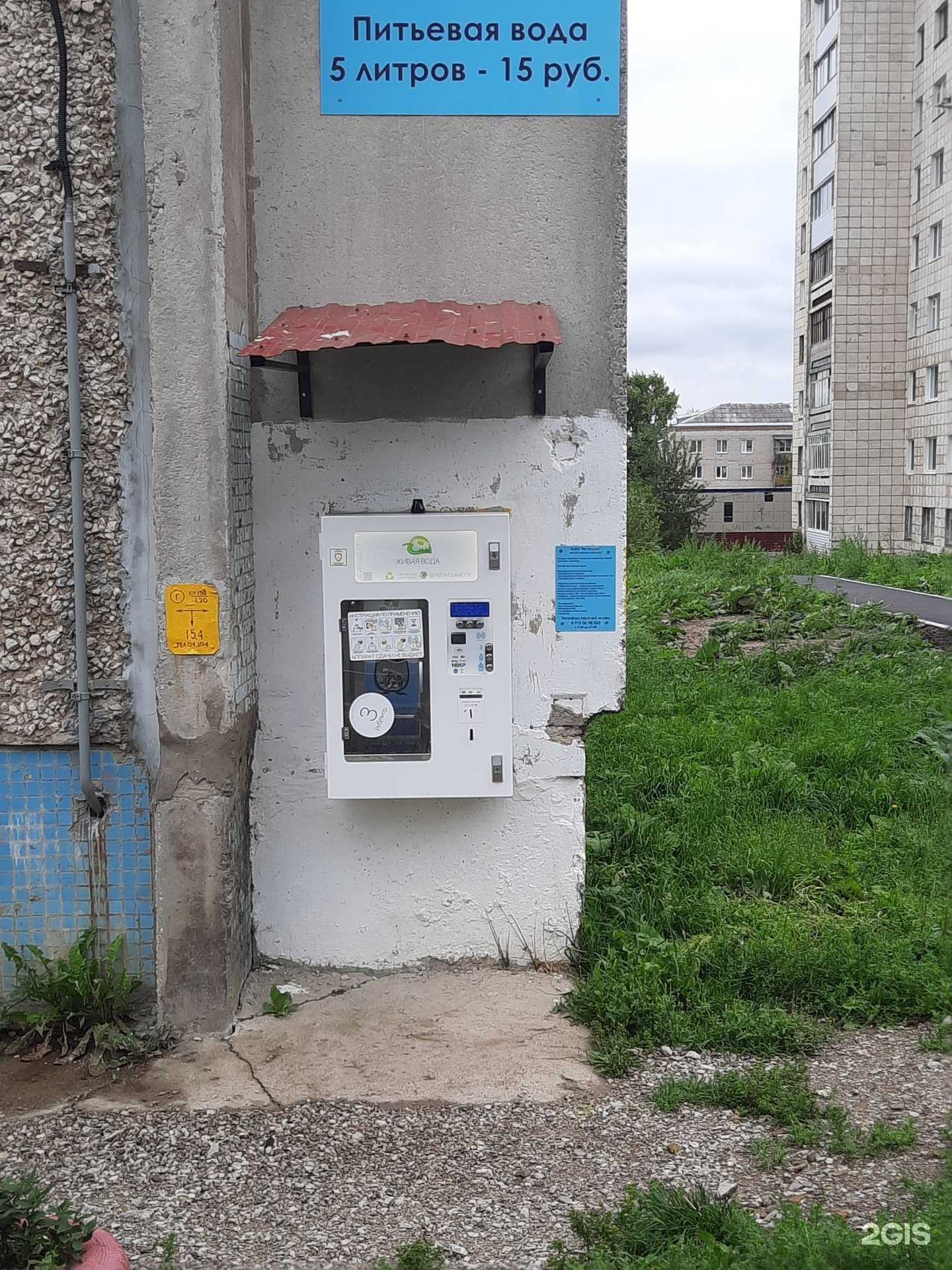 Отзывы на компанию Живая вода в г. Березники c фото