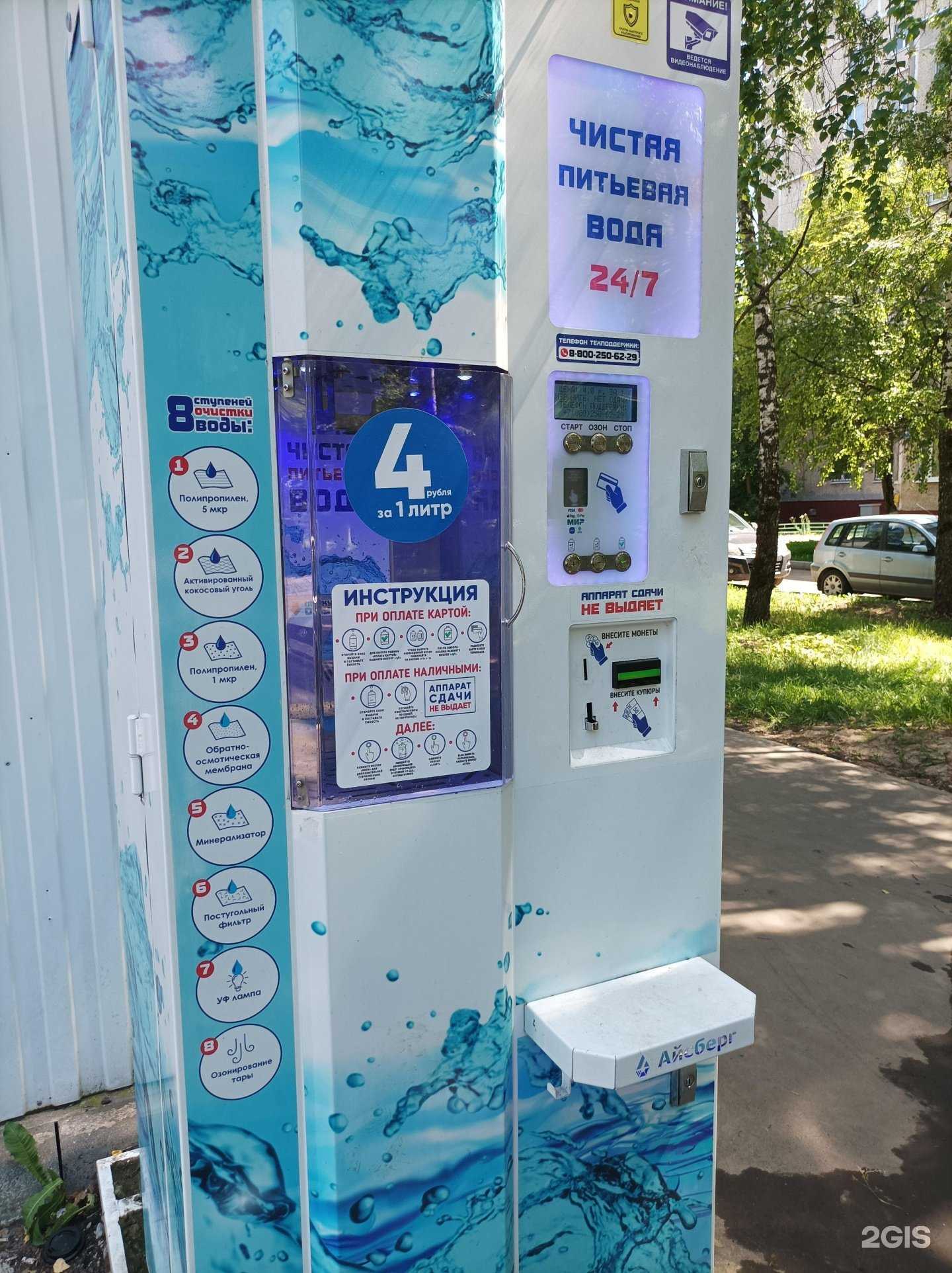 Отзывы на компанию Чистая вода в г. Подольск c фото