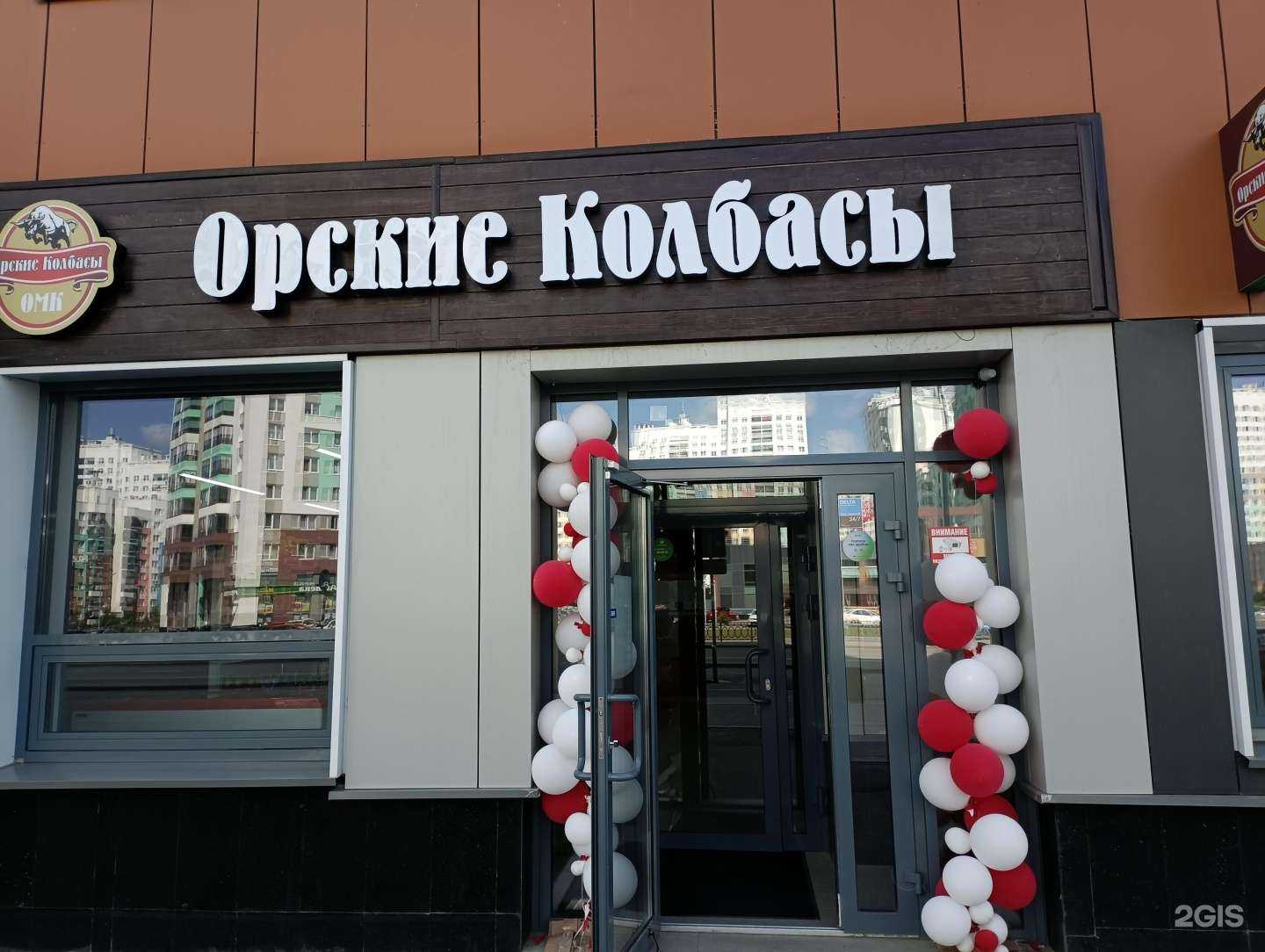 Отзывы на компанию Орские колбасы в Екатеринбурге c фото